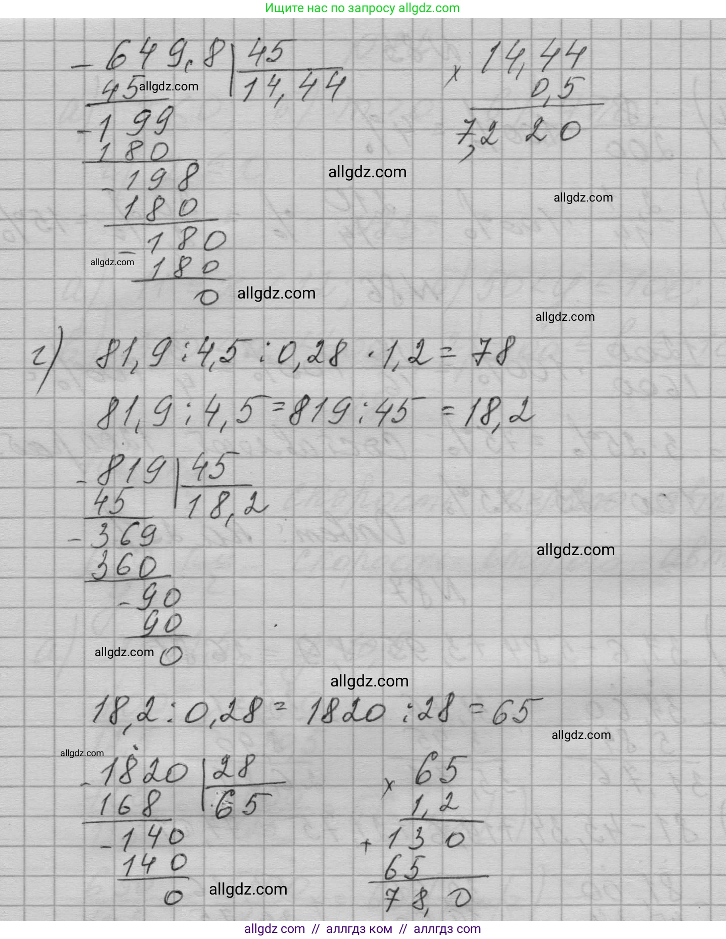 Алгебра, 7 класс Учебник, авторы: Макарычев Юрий Николаевич, Миндюк Нора Григорьевна, Нешков Константин Иванович, Суворова Светлана Борисовна, издательство Просвещение, Москва, 2023, белого цвета, страница 22, номер 87, Решение 1 (продолжение 2)