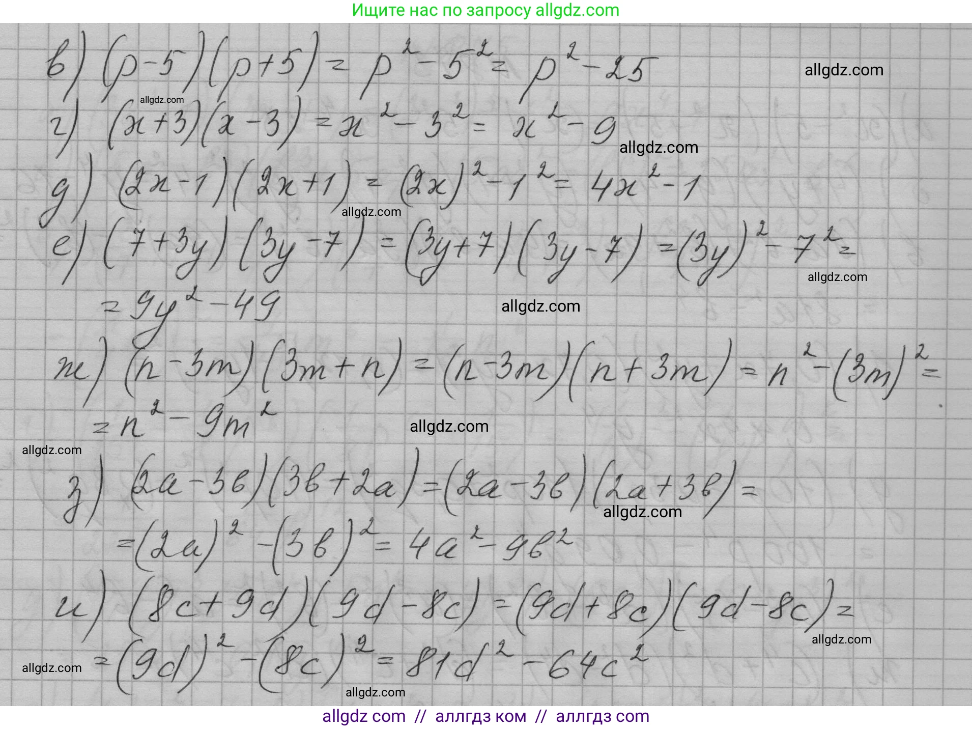 Алгебра, 7 класс Учебник, авторы: Макарычев Юрий Николаевич, Миндюк Нора Григорьевна, Нешков Константин Иванович, Суворова Светлана Борисовна, издательство Просвещение, Москва, 2023, белого цвета, страница 175, номер 870, Решение 1 (продолжение 2)