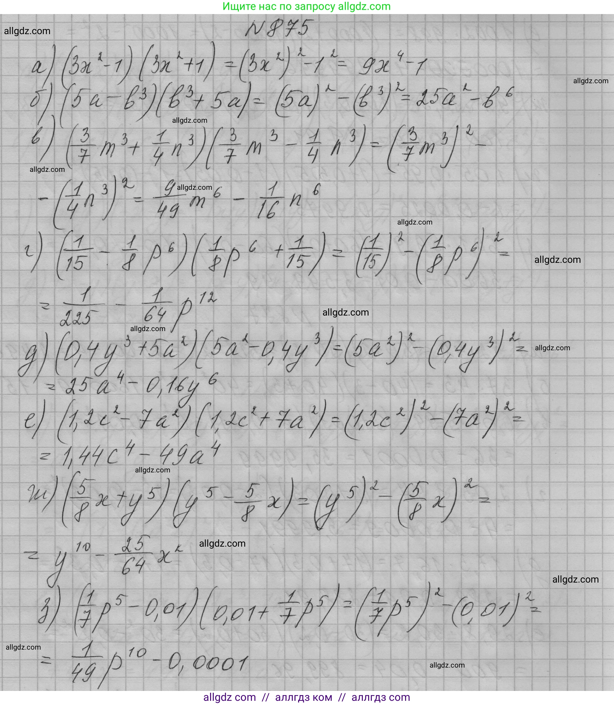 Алгебра, 7 класс Учебник, авторы: Макарычев Юрий Николаевич, Миндюк Нора Григорьевна, Нешков Константин Иванович, Суворова Светлана Борисовна, издательство Просвещение, Москва, 2023, белого цвета, страница 176, номер 875, Решение 1