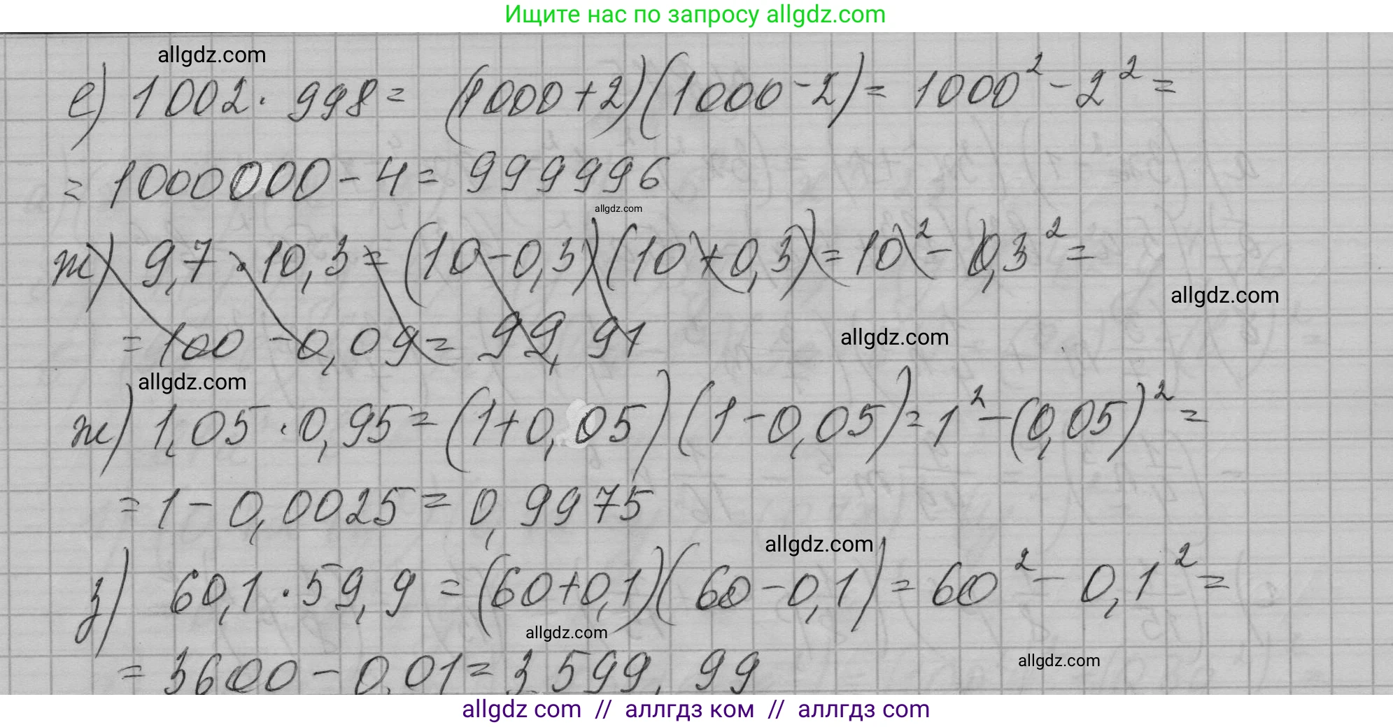 Алгебра, 7 класс Учебник, авторы: Макарычев Юрий Николаевич, Миндюк Нора Григорьевна, Нешков Константин Иванович, Суворова Светлана Борисовна, издательство Просвещение, Москва, 2023, белого цвета, страница 176, номер 876, Решение 1 (продолжение 2)