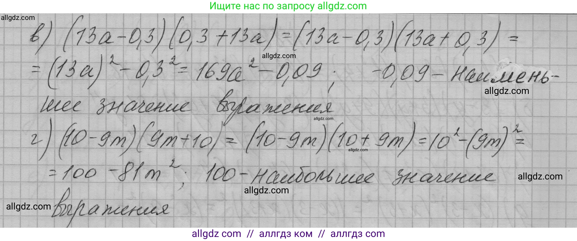Алгебра, 7 класс Учебник, авторы: Макарычев Юрий Николаевич, Миндюк Нора Григорьевна, Нешков Константин Иванович, Суворова Светлана Борисовна, издательство Просвещение, Москва, 2023, белого цвета, страница 177, номер 882, Решение 1 (продолжение 2)