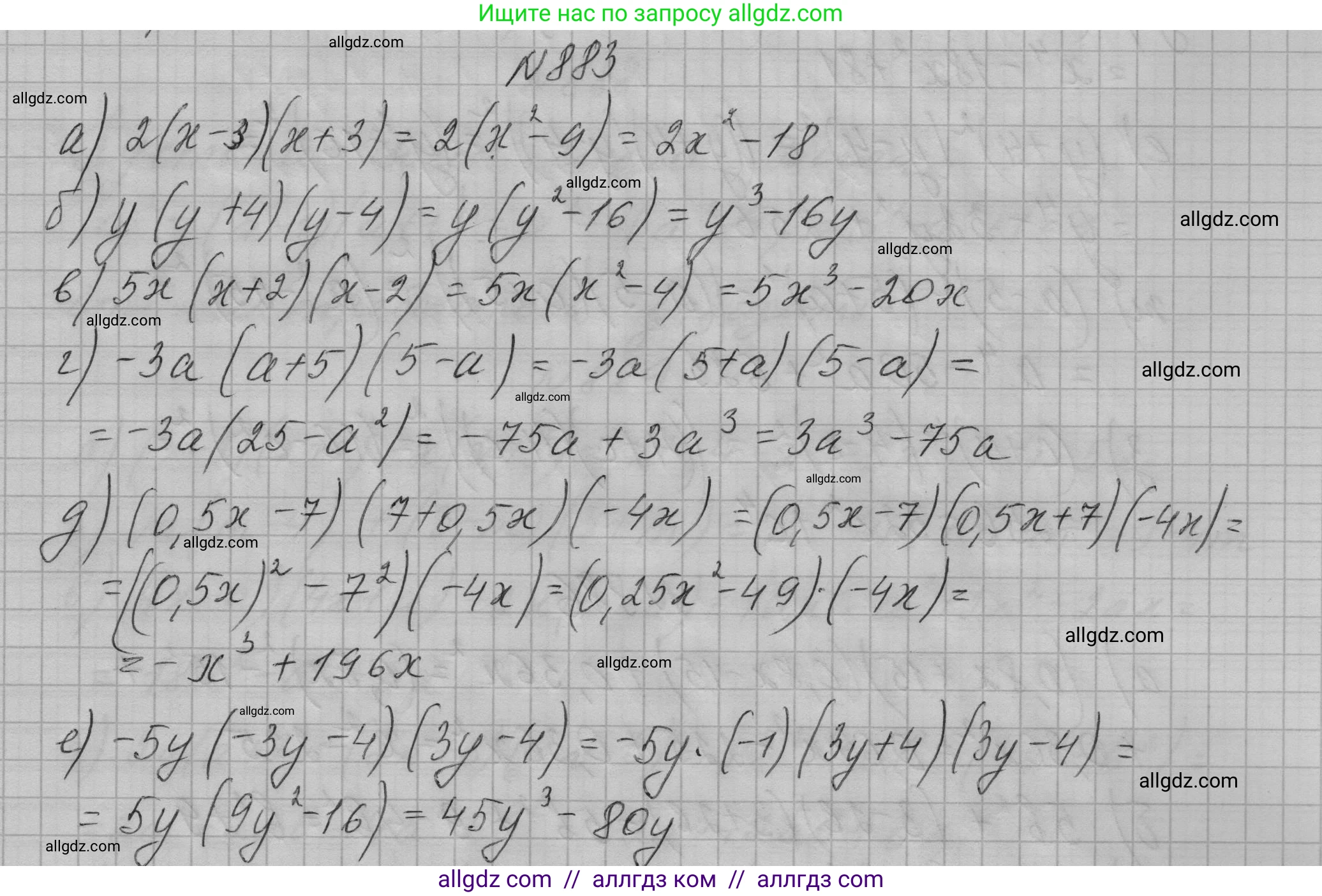 Алгебра, 7 класс Учебник, авторы: Макарычев Юрий Николаевич, Миндюк Нора Григорьевна, Нешков Константин Иванович, Суворова Светлана Борисовна, издательство Просвещение, Москва, 2023, белого цвета, страница 177, номер 883, Решение 1