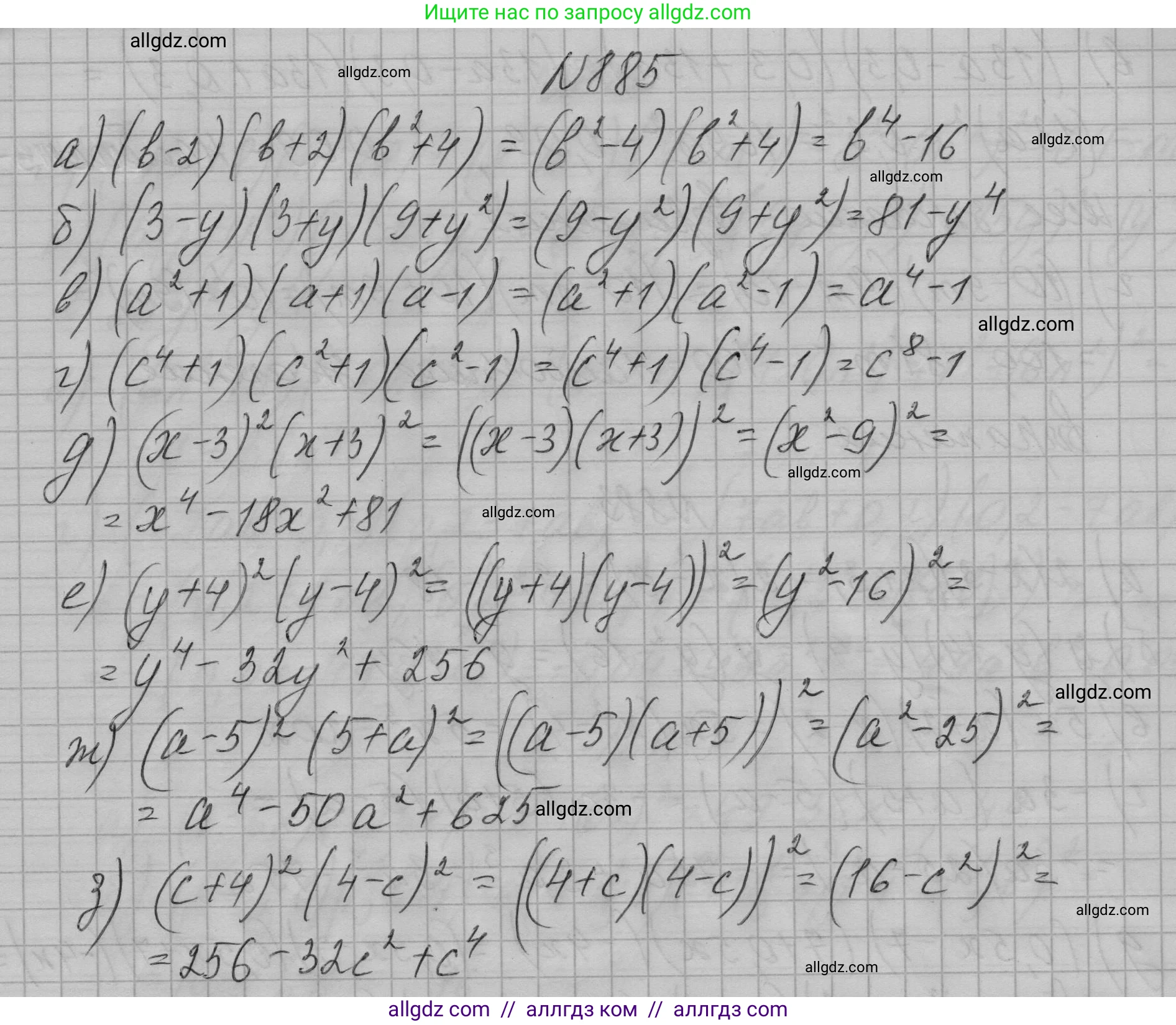 Алгебра, 7 класс Учебник, авторы: Макарычев Юрий Николаевич, Миндюк Нора Григорьевна, Нешков Константин Иванович, Суворова Светлана Борисовна, издательство Просвещение, Москва, 2023, белого цвета, страница 177, номер 885, Решение 1