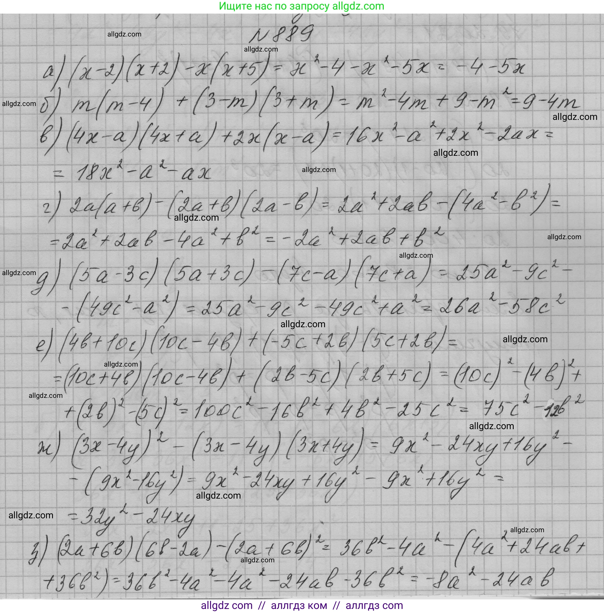 Алгебра, 7 класс Учебник, авторы: Макарычев Юрий Николаевич, Миндюк Нора Григорьевна, Нешков Константин Иванович, Суворова Светлана Борисовна, издательство Просвещение, Москва, 2023, белого цвета, страница 177, номер 889, Решение 1