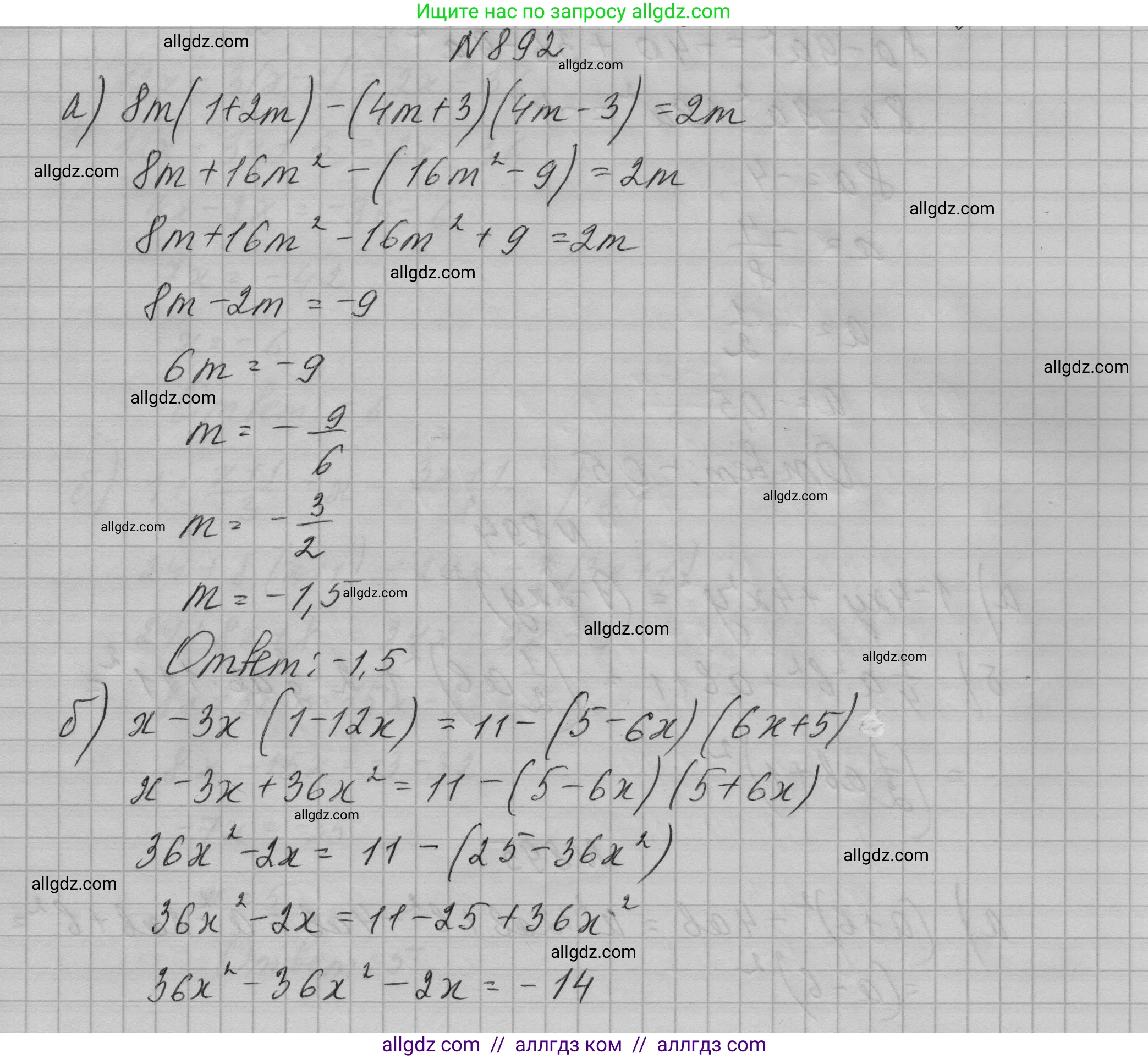 Алгебра, 7 класс Учебник, авторы: Макарычев Юрий Николаевич, Миндюк Нора Григорьевна, Нешков Константин Иванович, Суворова Светлана Борисовна, издательство Просвещение, Москва, 2023, белого цвета, страница 178, номер 892, Решение 1