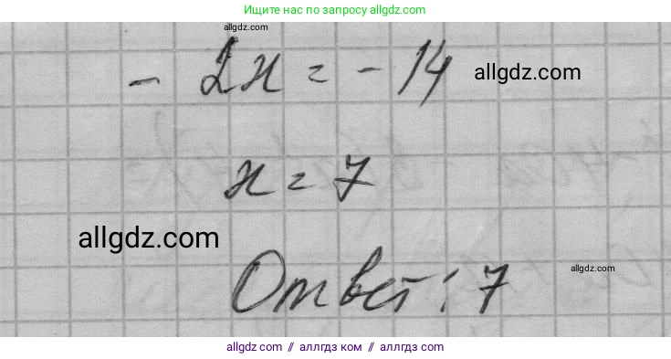 Алгебра, 7 класс Учебник, авторы: Макарычев Юрий Николаевич, Миндюк Нора Григорьевна, Нешков Константин Иванович, Суворова Светлана Борисовна, издательство Просвещение, Москва, 2023, белого цвета, страница 178, номер 892, Решение 1 (продолжение 2)