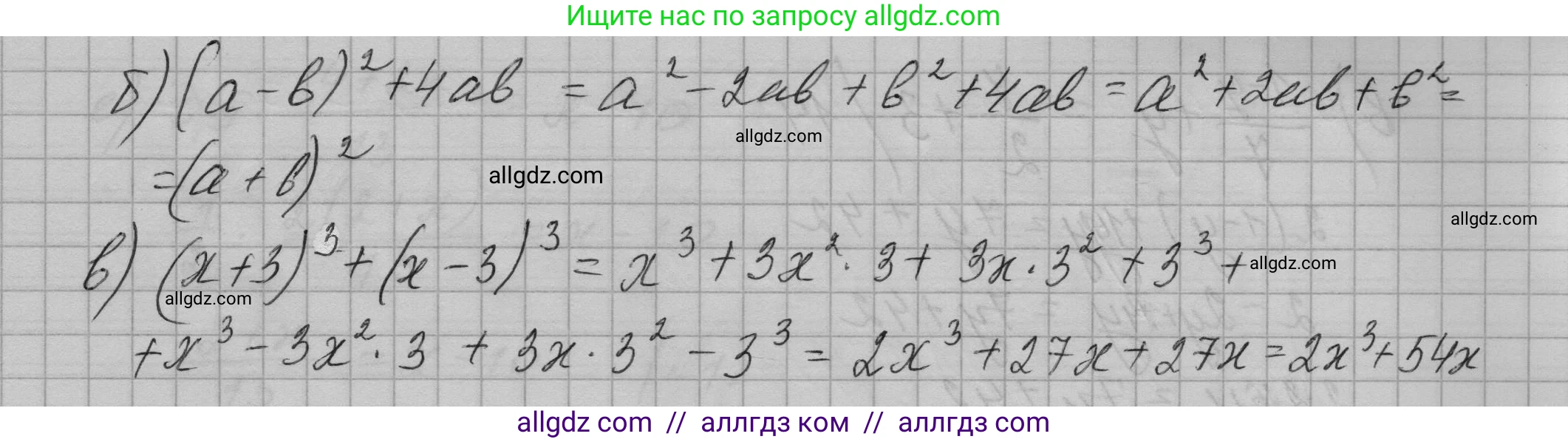 Алгебра, 7 класс Учебник, авторы: Макарычев Юрий Николаевич, Миндюк Нора Григорьевна, Нешков Константин Иванович, Суворова Светлана Борисовна, издательство Просвещение, Москва, 2023, белого цвета, страница 178, номер 895, Решение 1 (продолжение 2)