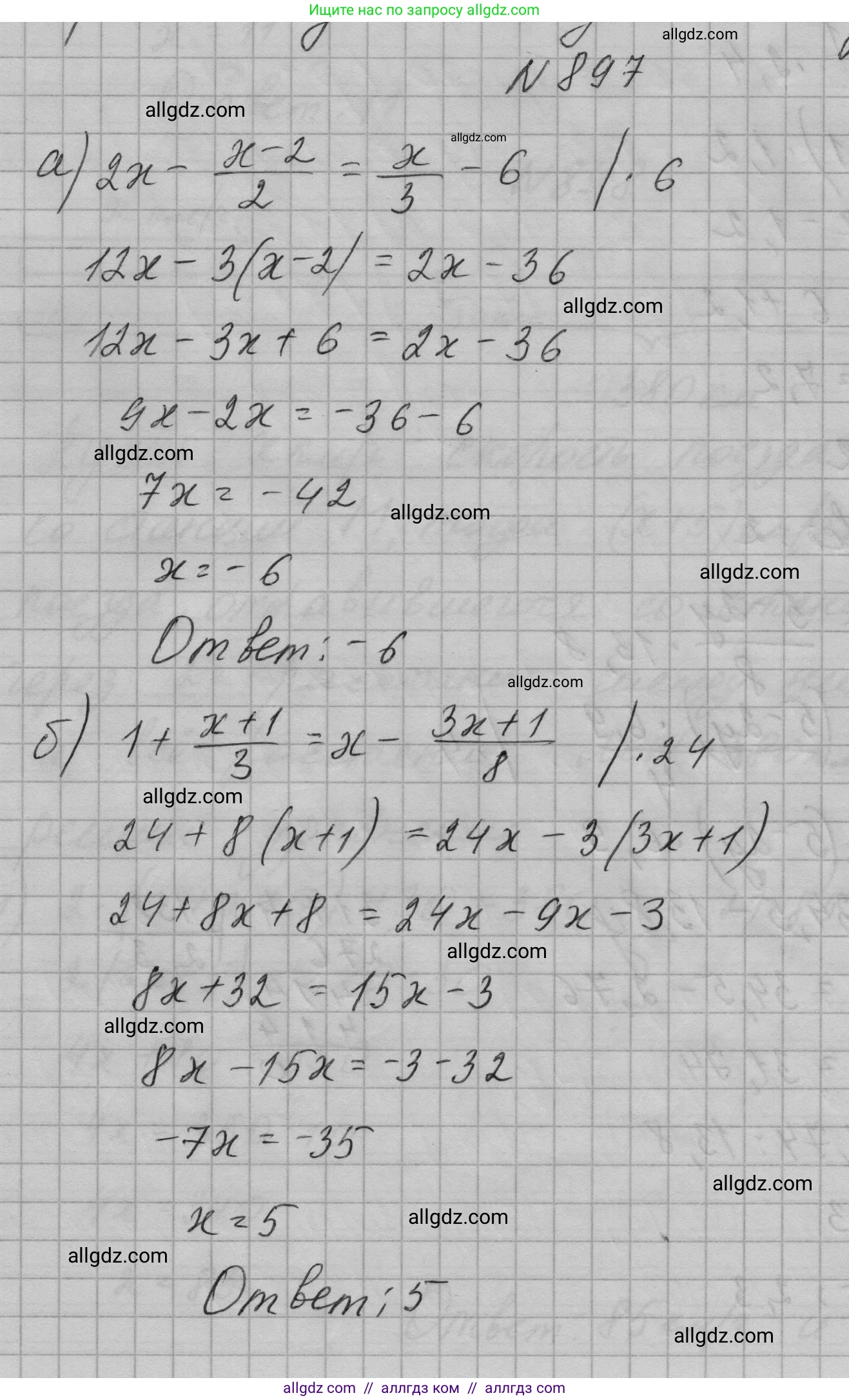 Алгебра, 7 класс Учебник, авторы: Макарычев Юрий Николаевич, Миндюк Нора Григорьевна, Нешков Константин Иванович, Суворова Светлана Борисовна, издательство Просвещение, Москва, 2023, белого цвета, страница 178, номер 897, Решение 1