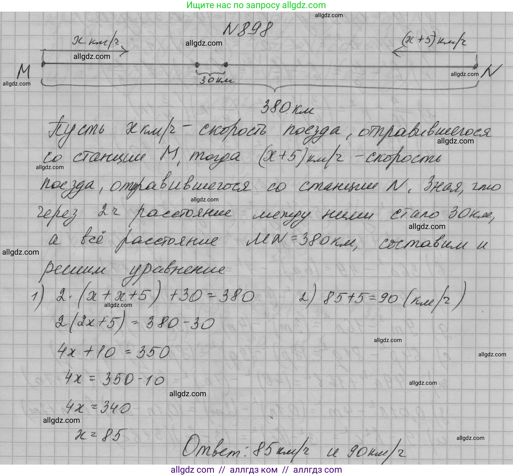 Алгебра, 7 класс Учебник, авторы: Макарычев Юрий Николаевич, Миндюк Нора Григорьевна, Нешков Константин Иванович, Суворова Светлана Борисовна, издательство Просвещение, Москва, 2023, белого цвета, страница 179, номер 898, Решение 1
