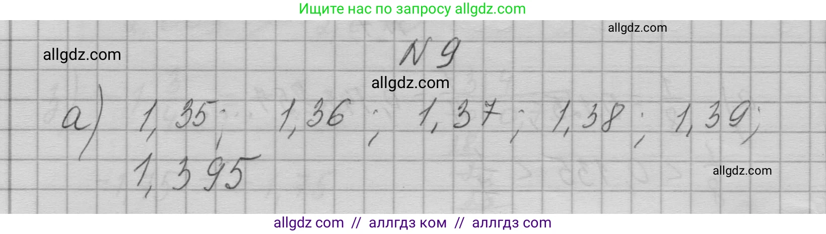 Алгебра, 7 класс Учебник, авторы: Макарычев Юрий Николаевич, Миндюк Нора Григорьевна, Нешков Константин Иванович, Суворова Светлана Борисовна, издательство Просвещение, Москва, 2023, белого цвета, страница 10, номер 9, Решение 1