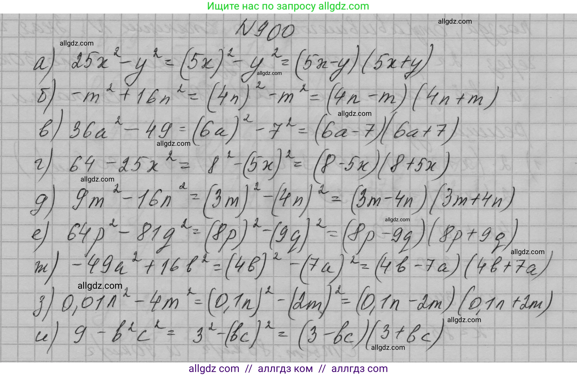 Алгебра, 7 класс Учебник, авторы: Макарычев Юрий Николаевич, Миндюк Нора Григорьевна, Нешков Константин Иванович, Суворова Светлана Борисовна, издательство Просвещение, Москва, 2023, белого цвета, страница 180, номер 900, Решение 1