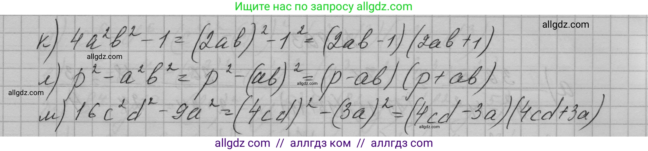 Алгебра, 7 класс Учебник, авторы: Макарычев Юрий Николаевич, Миндюк Нора Григорьевна, Нешков Константин Иванович, Суворова Светлана Борисовна, издательство Просвещение, Москва, 2023, белого цвета, страница 180, номер 900, Решение 1 (продолжение 2)