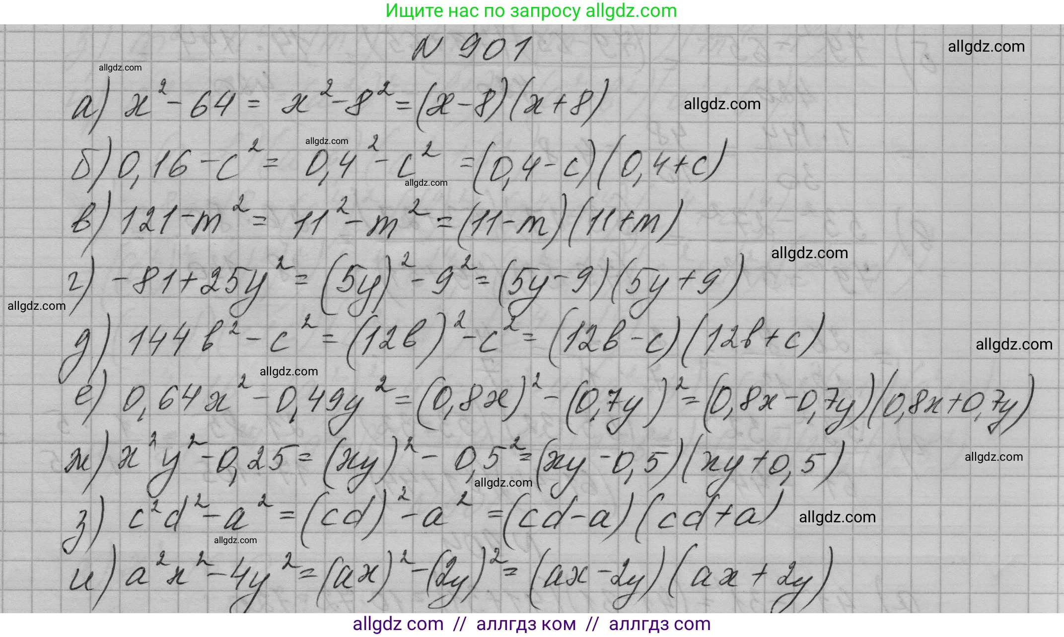 Алгебра, 7 класс Учебник, авторы: Макарычев Юрий Николаевич, Миндюк Нора Григорьевна, Нешков Константин Иванович, Суворова Светлана Борисовна, издательство Просвещение, Москва, 2023, белого цвета, страница 180, номер 901, Решение 1