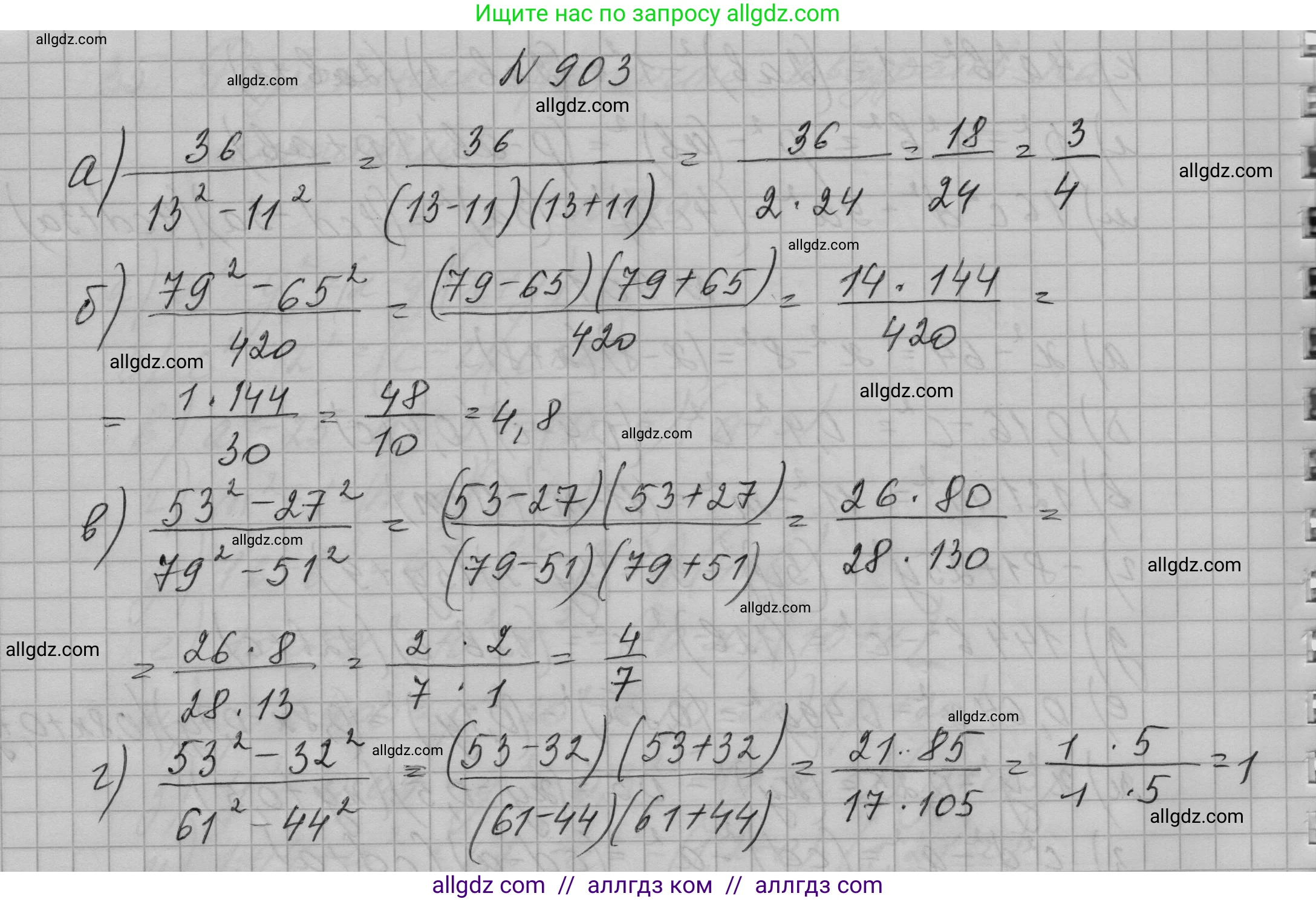 Алгебра, 7 класс Учебник, авторы: Макарычев Юрий Николаевич, Миндюк Нора Григорьевна, Нешков Константин Иванович, Суворова Светлана Борисовна, издательство Просвещение, Москва, 2023, белого цвета, страница 180, номер 903, Решение 1