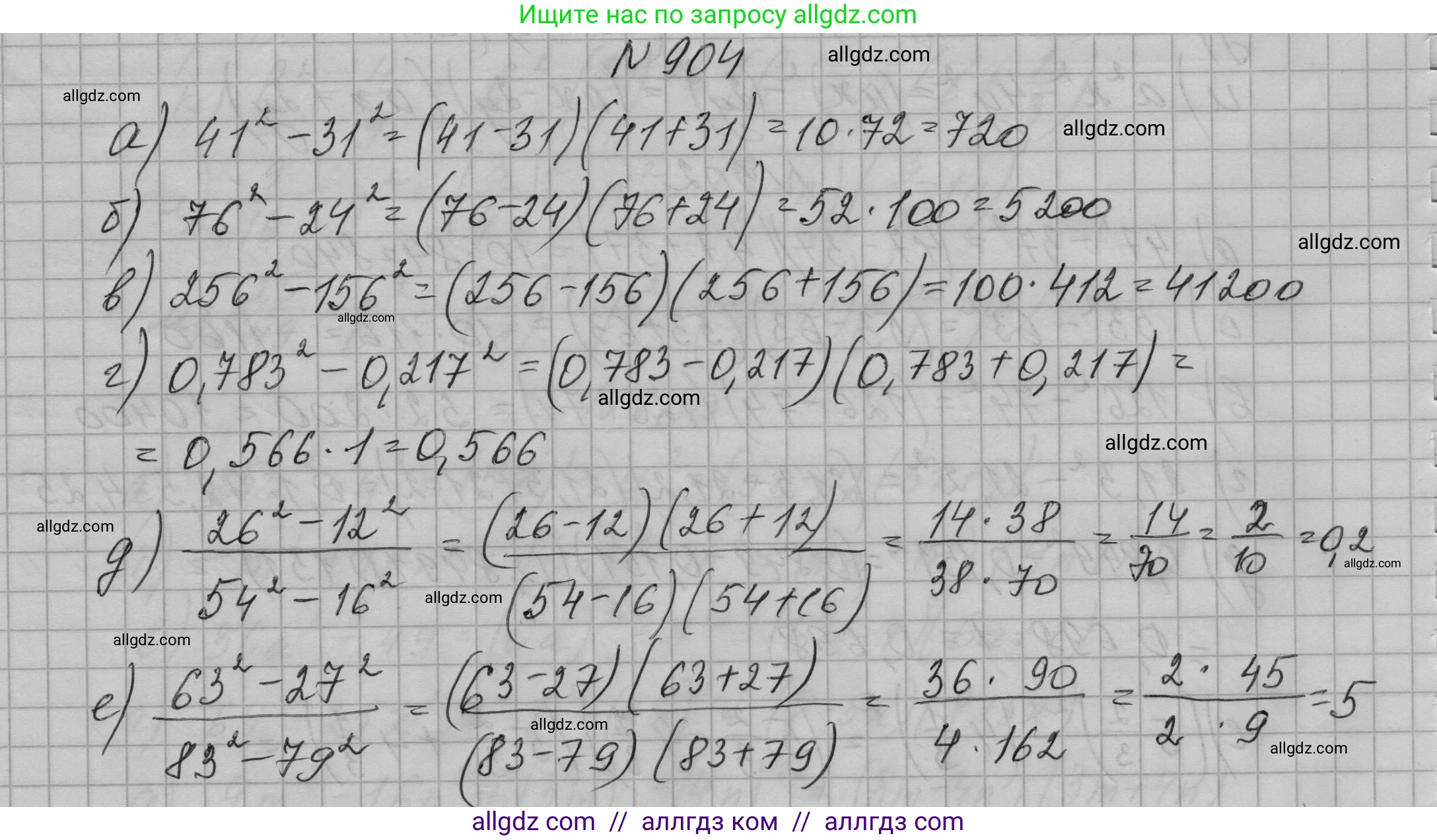 Алгебра, 7 класс Учебник, авторы: Макарычев Юрий Николаевич, Миндюк Нора Григорьевна, Нешков Константин Иванович, Суворова Светлана Борисовна, издательство Просвещение, Москва, 2023, белого цвета, страница 180, номер 904, Решение 1