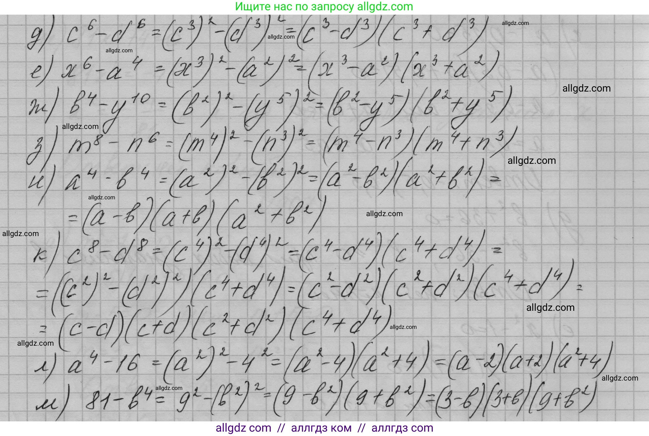 Алгебра, 7 класс Учебник, авторы: Макарычев Юрий Николаевич, Миндюк Нора Григорьевна, Нешков Константин Иванович, Суворова Светлана Борисовна, издательство Просвещение, Москва, 2023, белого цвета, страница 180, номер 905, Решение 1 (продолжение 2)