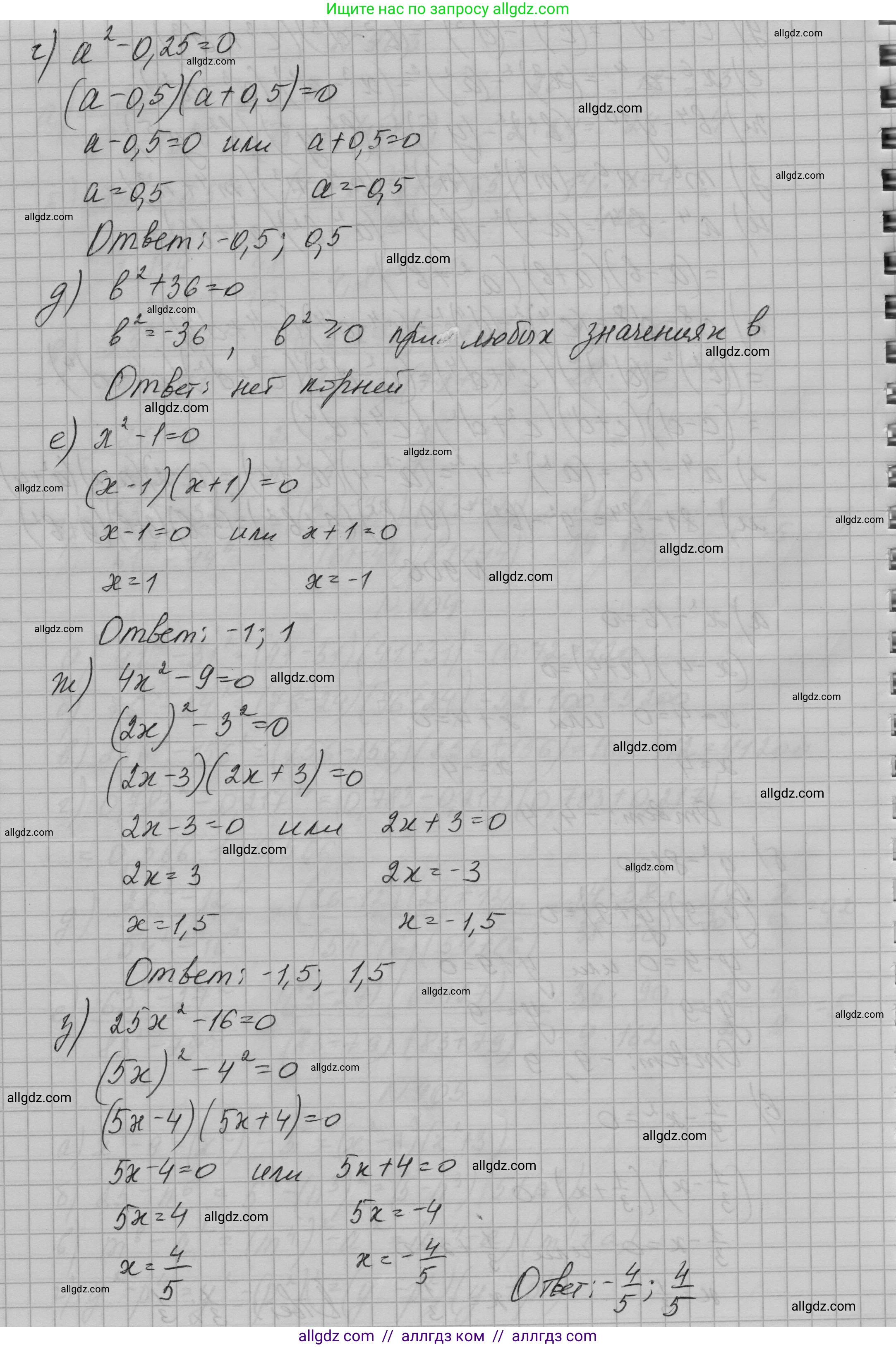 Алгебра, 7 класс Учебник, авторы: Макарычев Юрий Николаевич, Миндюк Нора Григорьевна, Нешков Константин Иванович, Суворова Светлана Борисовна, издательство Просвещение, Москва, 2023, белого цвета, страница 180, номер 906, Решение 1 (продолжение 2)