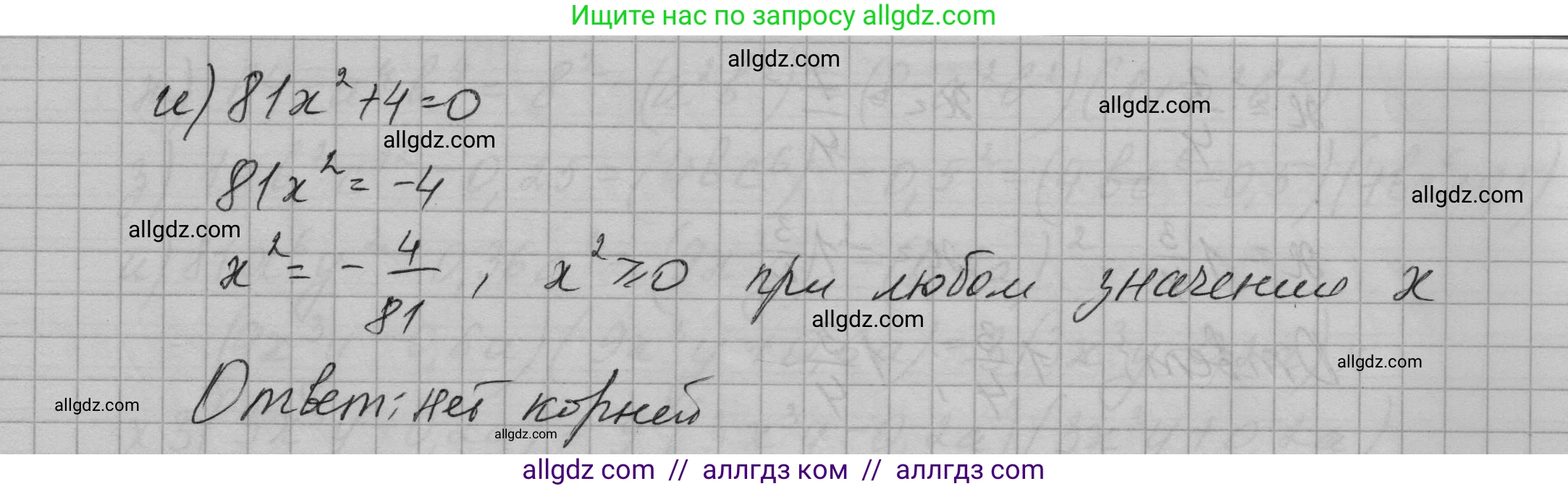 Алгебра, 7 класс Учебник, авторы: Макарычев Юрий Николаевич, Миндюк Нора Григорьевна, Нешков Константин Иванович, Суворова Светлана Борисовна, издательство Просвещение, Москва, 2023, белого цвета, страница 180, номер 906, Решение 1 (продолжение 3)