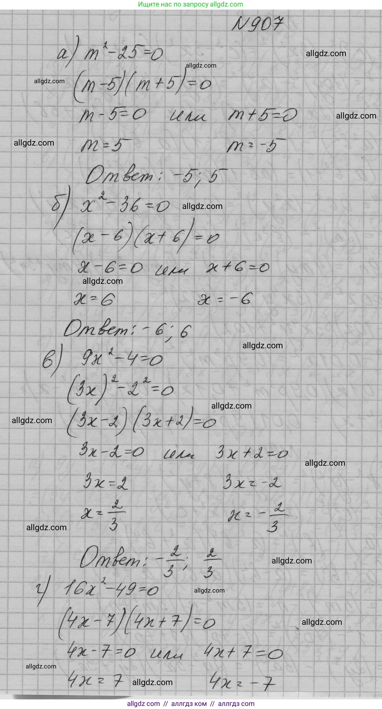 Алгебра, 7 класс Учебник, авторы: Макарычев Юрий Николаевич, Миндюк Нора Григорьевна, Нешков Константин Иванович, Суворова Светлана Борисовна, издательство Просвещение, Москва, 2023, белого цвета, страница 180, номер 907, Решение 1