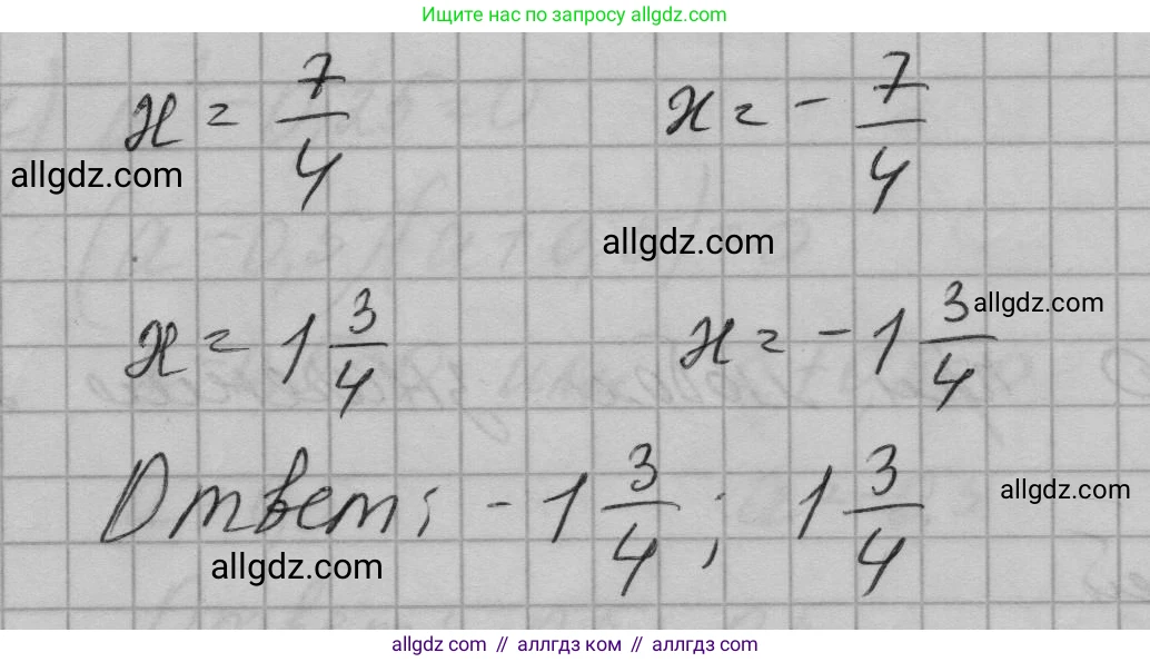Алгебра, 7 класс Учебник, авторы: Макарычев Юрий Николаевич, Миндюк Нора Григорьевна, Нешков Константин Иванович, Суворова Светлана Борисовна, издательство Просвещение, Москва, 2023, белого цвета, страница 180, номер 907, Решение 1 (продолжение 2)