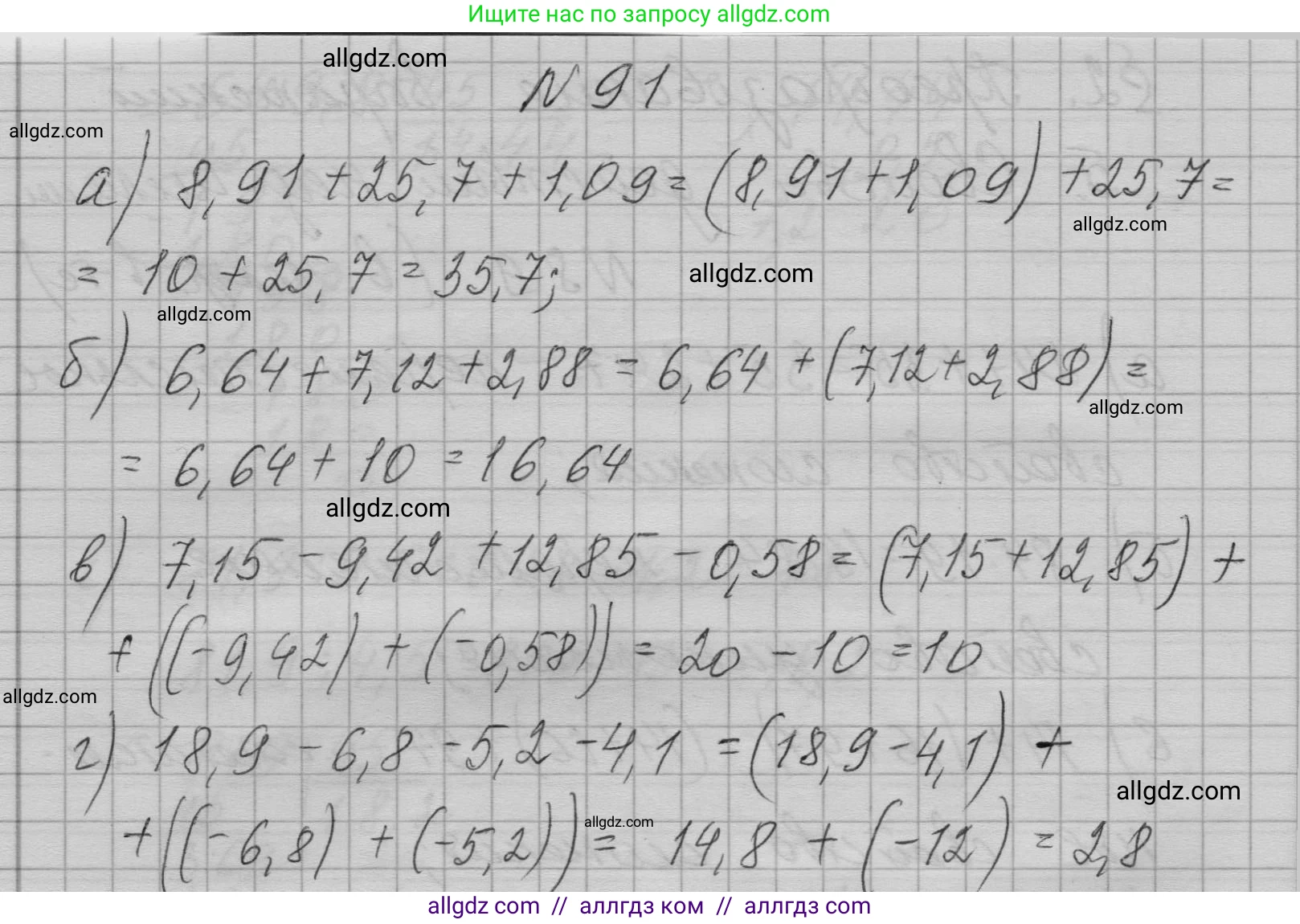 Алгебра, 7 класс Учебник, авторы: Макарычев Юрий Николаевич, Миндюк Нора Григорьевна, Нешков Константин Иванович, Суворова Светлана Борисовна, издательство Просвещение, Москва, 2023, белого цвета, страница 25, номер 91, Решение 1