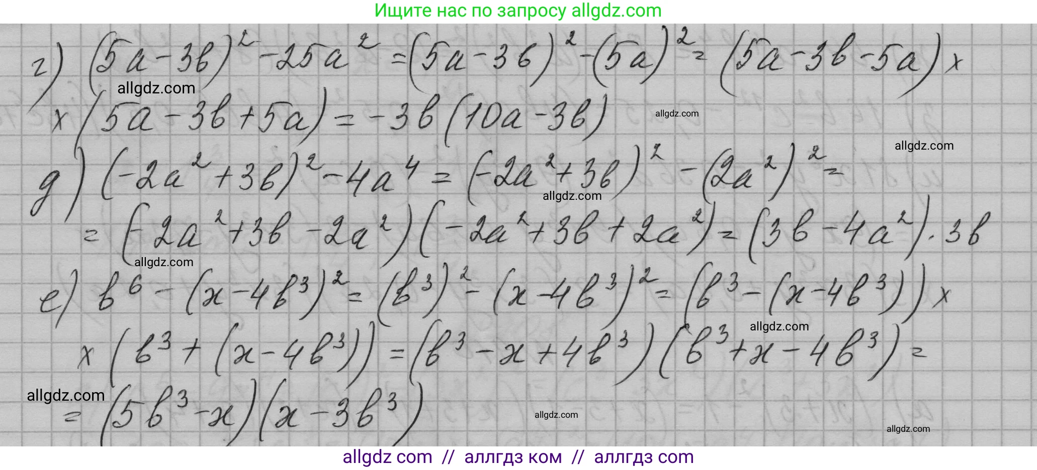 Алгебра, 7 класс Учебник, авторы: Макарычев Юрий Николаевич, Миндюк Нора Григорьевна, Нешков Константин Иванович, Суворова Светлана Борисовна, издательство Просвещение, Москва, 2023, белого цвета, страница 181, номер 911, Решение 1 (продолжение 2)