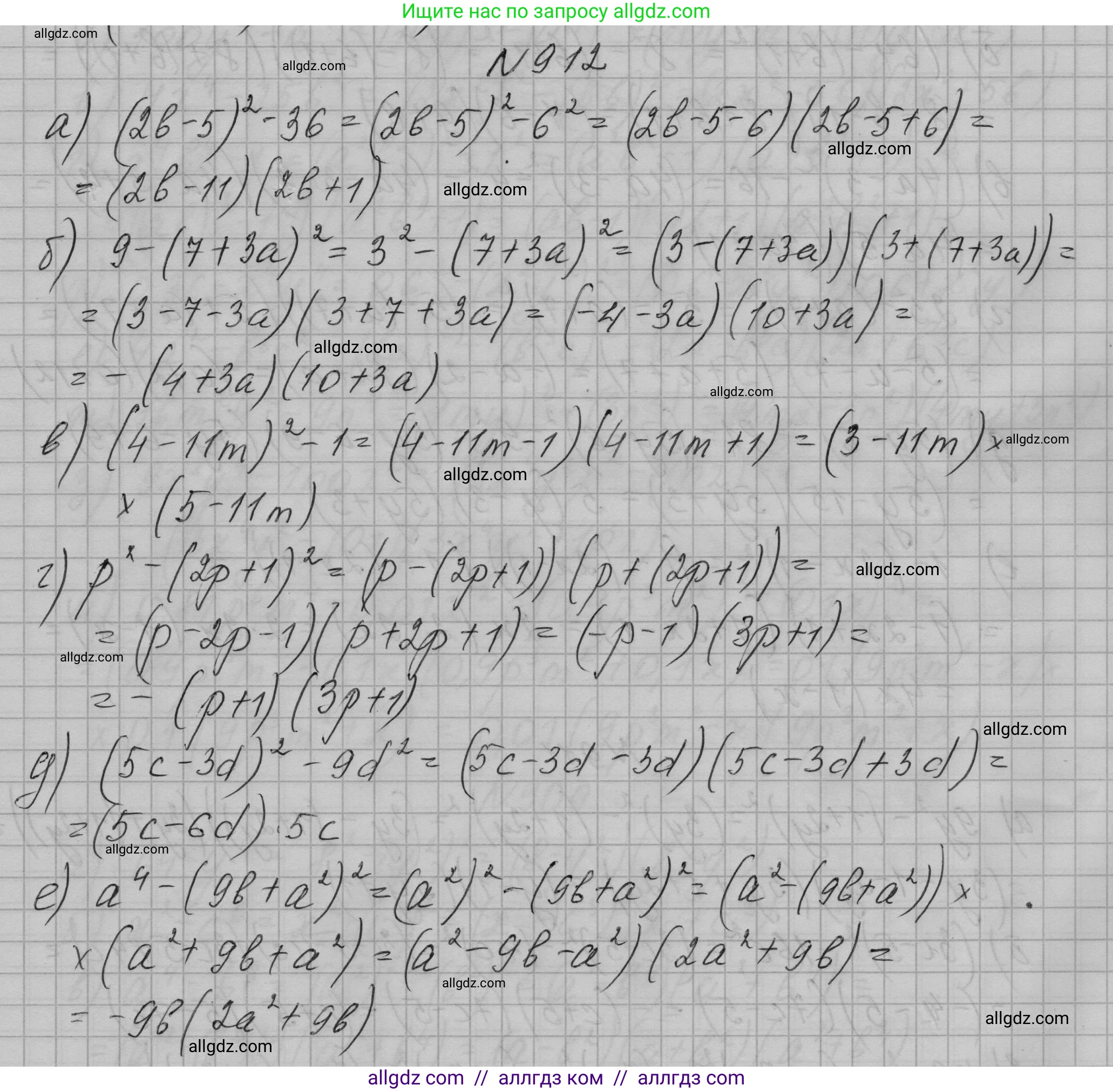 Алгебра, 7 класс Учебник, авторы: Макарычев Юрий Николаевич, Миндюк Нора Григорьевна, Нешков Константин Иванович, Суворова Светлана Борисовна, издательство Просвещение, Москва, 2023, белого цвета, страница 181, номер 912, Решение 1