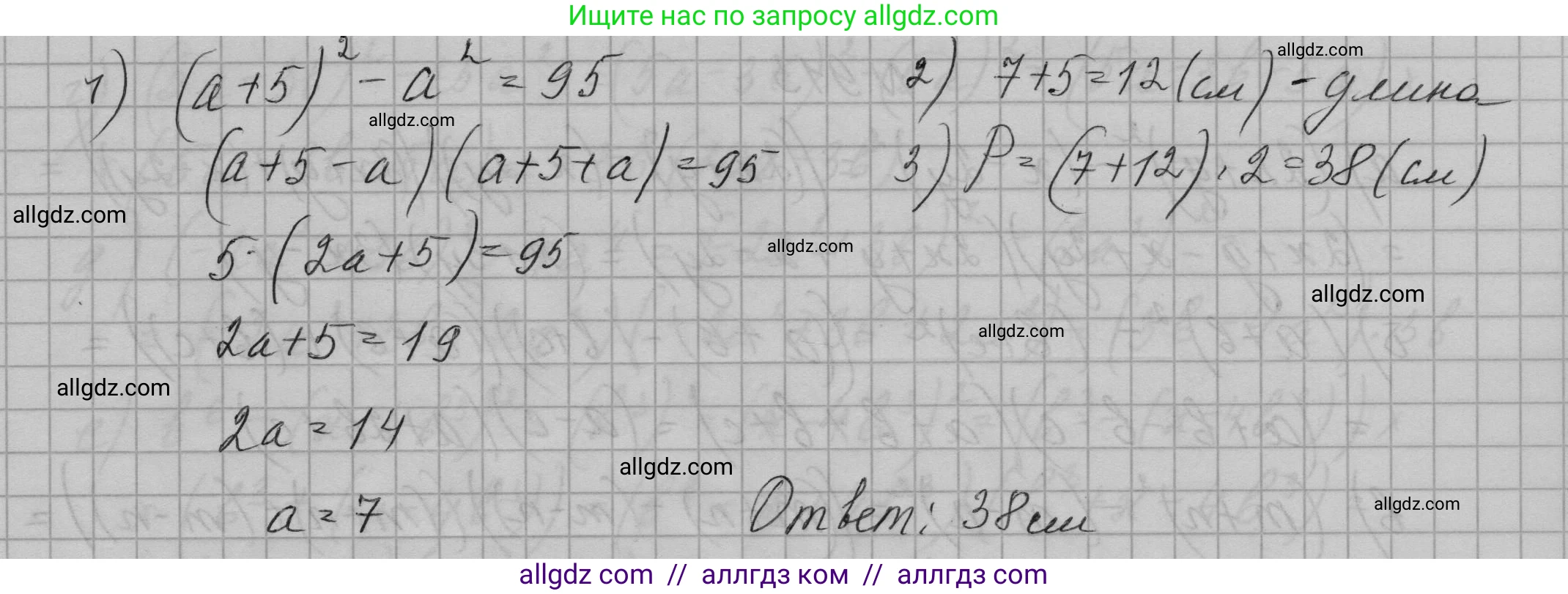 Алгебра, 7 класс Учебник, авторы: Макарычев Юрий Николаевич, Миндюк Нора Григорьевна, Нешков Константин Иванович, Суворова Светлана Борисовна, издательство Просвещение, Москва, 2023, белого цвета, страница 181, номер 915, Решение 1 (продолжение 2)