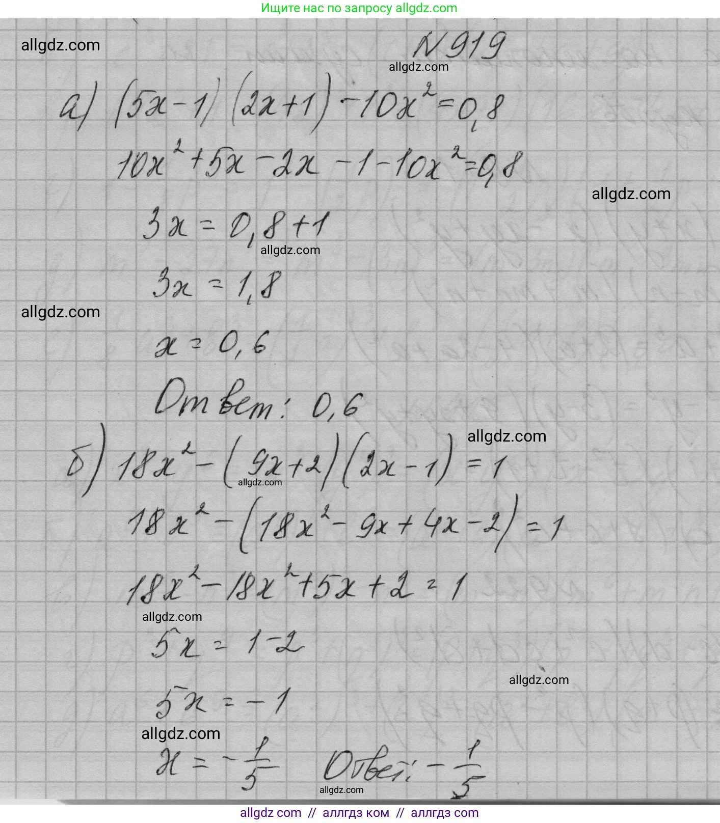 Алгебра, 7 класс Учебник, авторы: Макарычев Юрий Николаевич, Миндюк Нора Григорьевна, Нешков Константин Иванович, Суворова Светлана Борисовна, издательство Просвещение, Москва, 2023, белого цвета, страница 182, номер 919, Решение 1