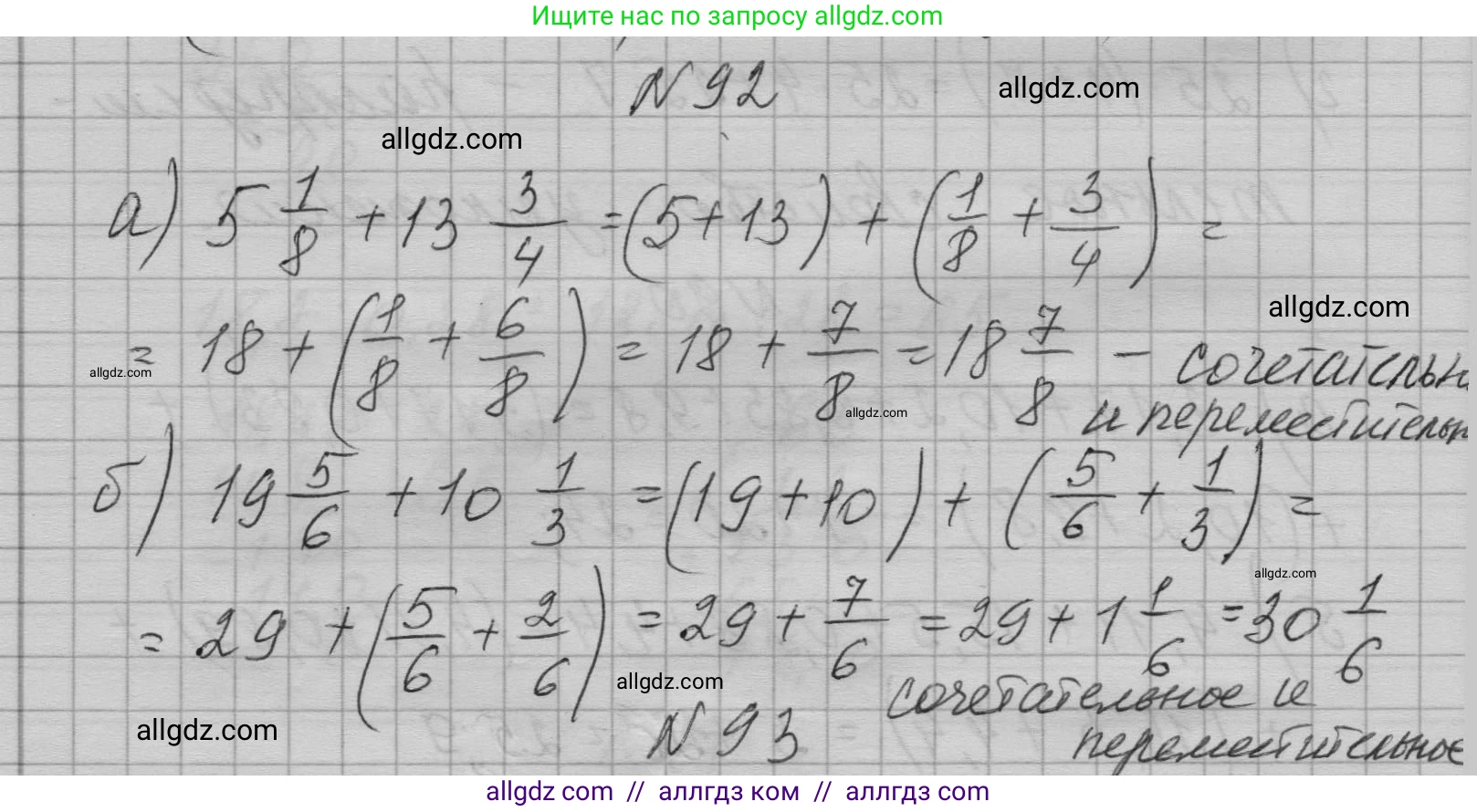 Алгебра, 7 класс Учебник, авторы: Макарычев Юрий Николаевич, Миндюк Нора Григорьевна, Нешков Константин Иванович, Суворова Светлана Борисовна, издательство Просвещение, Москва, 2023, белого цвета, страница 25, номер 92, Решение 1