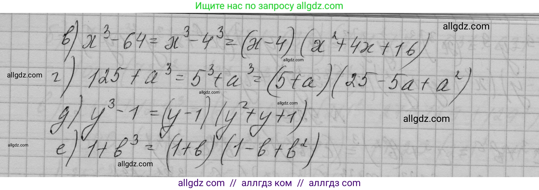 Алгебра, 7 класс Учебник, авторы: Макарычев Юрий Николаевич, Миндюк Нора Григорьевна, Нешков Константин Иванович, Суворова Светлана Борисовна, издательство Просвещение, Москва, 2023, белого цвета, страница 183, номер 922, Решение 1 (продолжение 2)