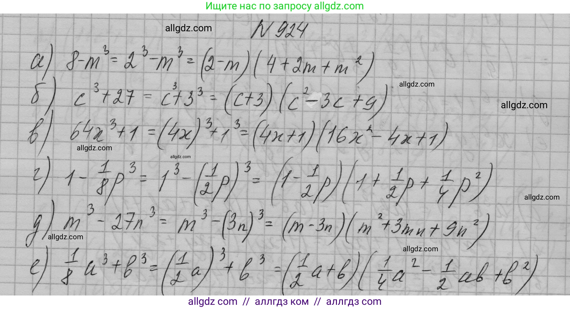 Алгебра, 7 класс Учебник, авторы: Макарычев Юрий Николаевич, Миндюк Нора Григорьевна, Нешков Константин Иванович, Суворова Светлана Борисовна, издательство Просвещение, Москва, 2023, белого цвета, страница 183, номер 924, Решение 1