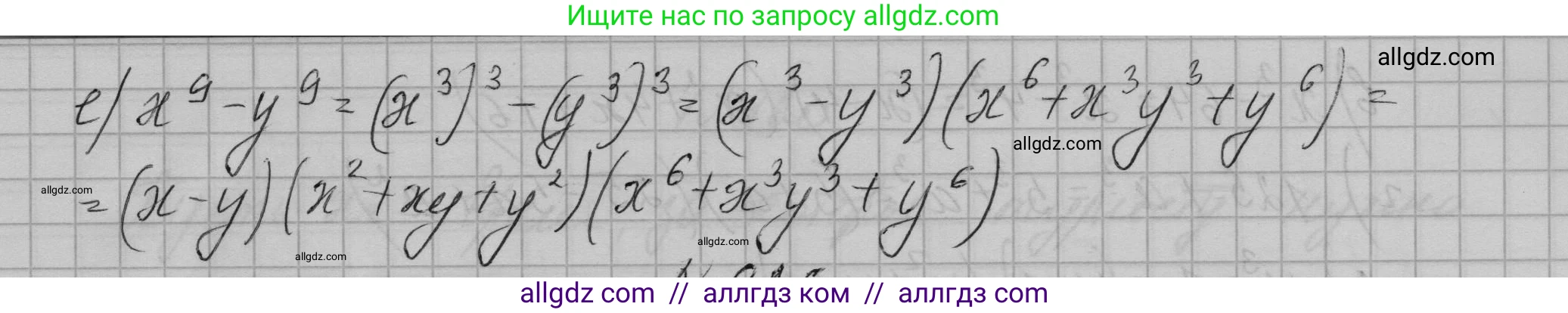 Алгебра, 7 класс Учебник, авторы: Макарычев Юрий Николаевич, Миндюк Нора Григорьевна, Нешков Константин Иванович, Суворова Светлана Борисовна, издательство Просвещение, Москва, 2023, белого цвета, страница 184, номер 925, Решение 1 (продолжение 2)
