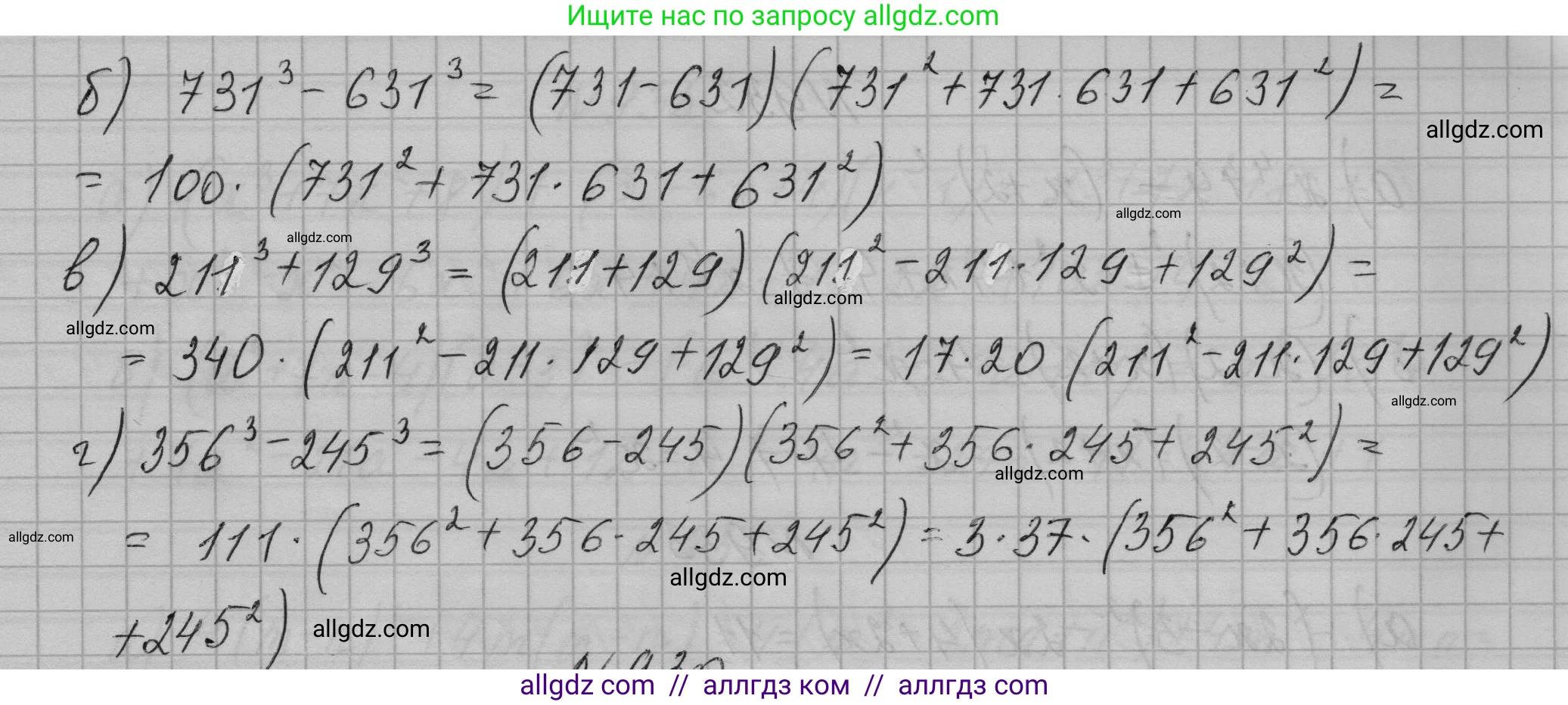 Алгебра, 7 класс Учебник, авторы: Макарычев Юрий Николаевич, Миндюк Нора Григорьевна, Нешков Константин Иванович, Суворова Светлана Борисовна, издательство Просвещение, Москва, 2023, белого цвета, страница 184, номер 929, Решение 1 (продолжение 2)