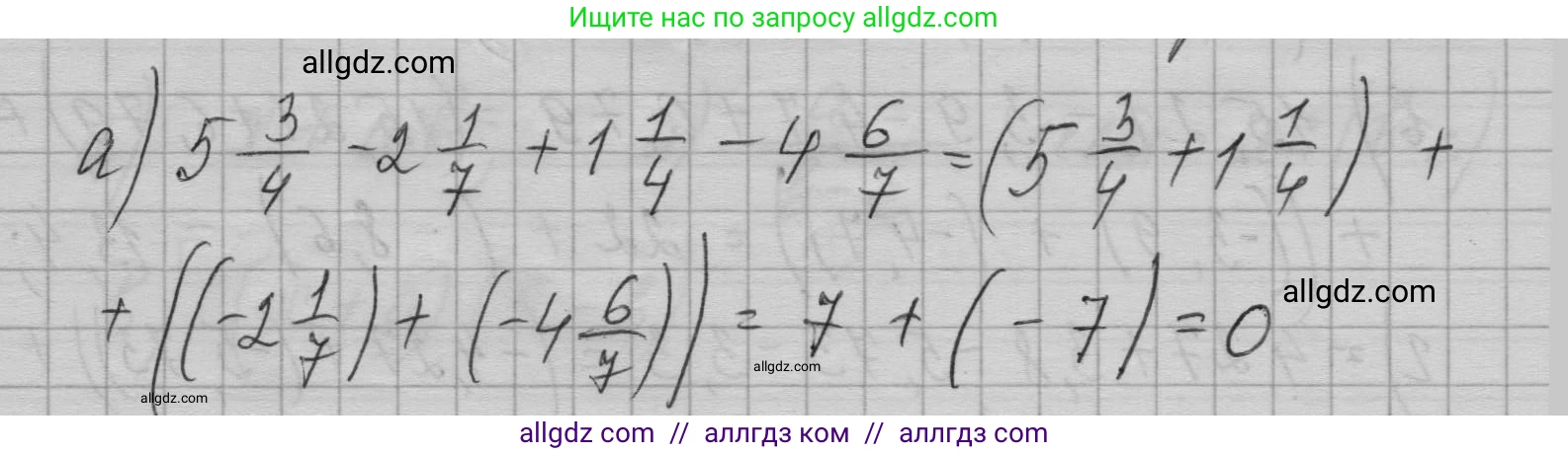 Алгебра, 7 класс Учебник, авторы: Макарычев Юрий Николаевич, Миндюк Нора Григорьевна, Нешков Константин Иванович, Суворова Светлана Борисовна, издательство Просвещение, Москва, 2023, белого цвета, страница 25, номер 93, Решение 1