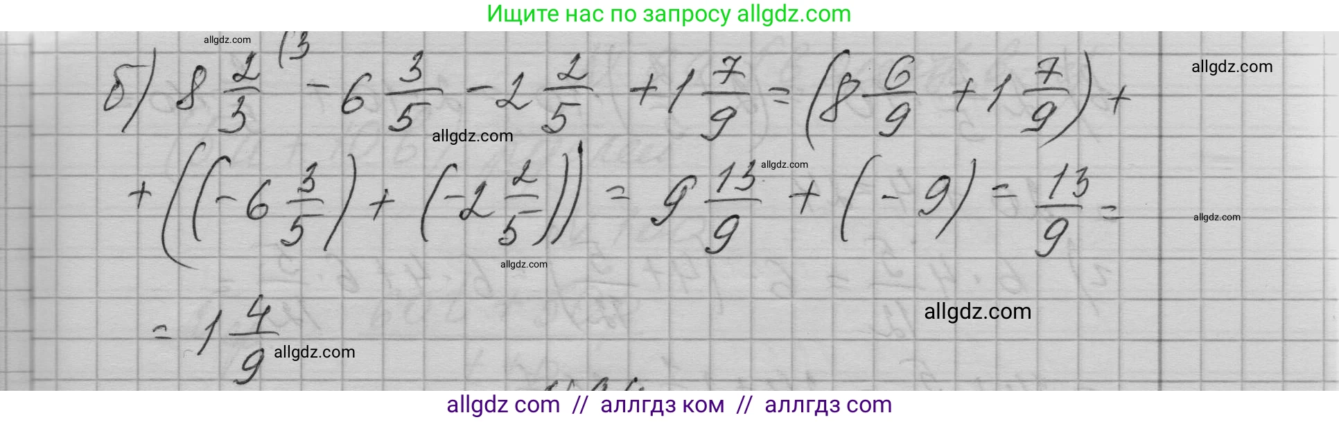 Алгебра, 7 класс Учебник, авторы: Макарычев Юрий Николаевич, Миндюк Нора Григорьевна, Нешков Константин Иванович, Суворова Светлана Борисовна, издательство Просвещение, Москва, 2023, белого цвета, страница 25, номер 93, Решение 1 (продолжение 2)