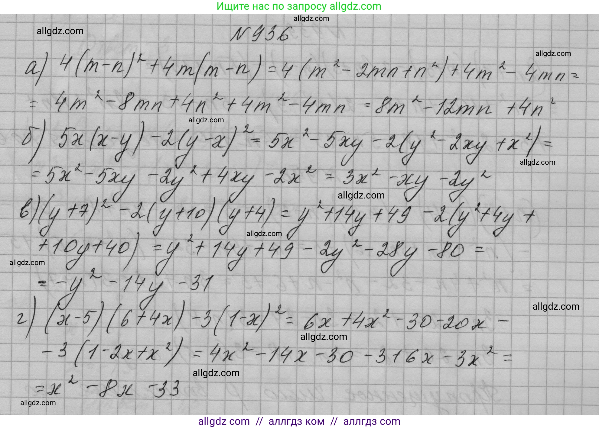 Алгебра, 7 класс Учебник, авторы: Макарычев Юрий Николаевич, Миндюк Нора Григорьевна, Нешков Константин Иванович, Суворова Светлана Борисовна, издательство Просвещение, Москва, 2023, белого цвета, страница 186, номер 936, Решение 1