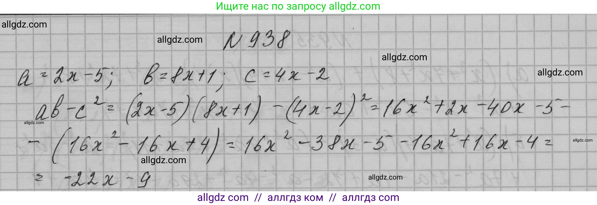 Алгебра, 7 класс Учебник, авторы: Макарычев Юрий Николаевич, Миндюк Нора Григорьевна, Нешков Константин Иванович, Суворова Светлана Борисовна, издательство Просвещение, Москва, 2023, белого цвета, страница 186, номер 938, Решение 1