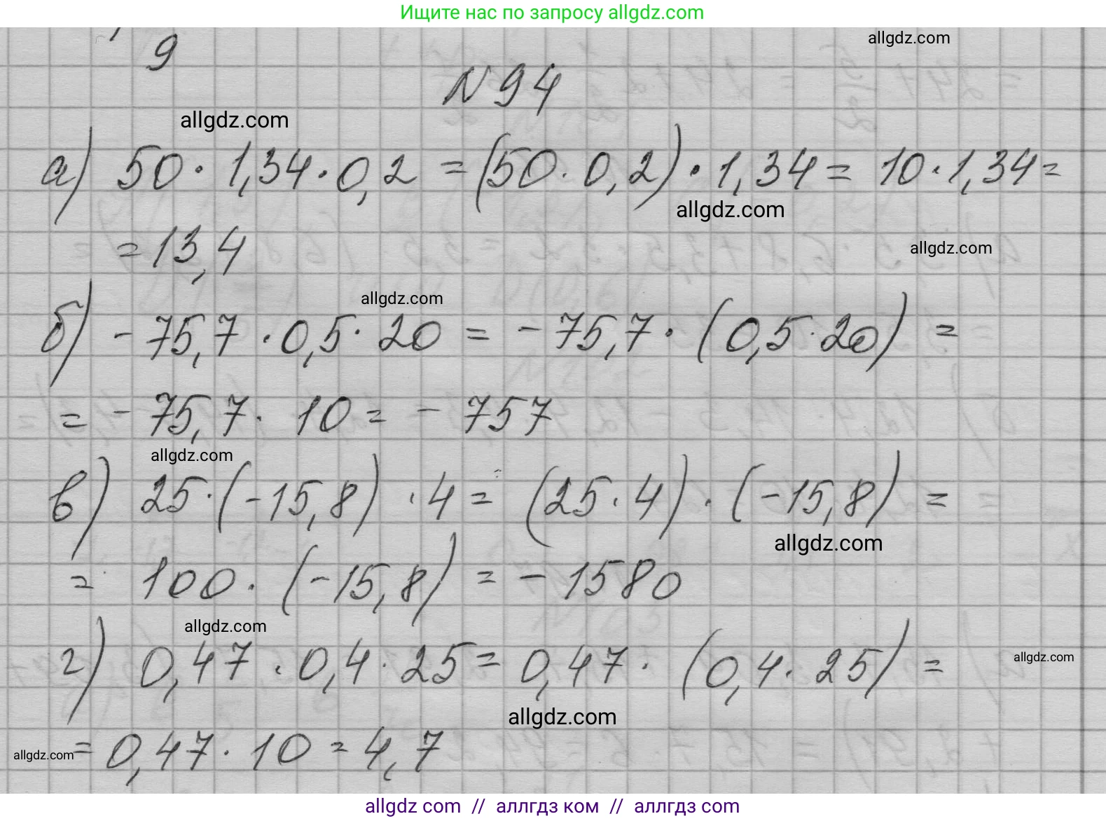 Алгебра, 7 класс Учебник, авторы: Макарычев Юрий Николаевич, Миндюк Нора Григорьевна, Нешков Константин Иванович, Суворова Светлана Борисовна, издательство Просвещение, Москва, 2023, белого цвета, страница 25, номер 94, Решение 1