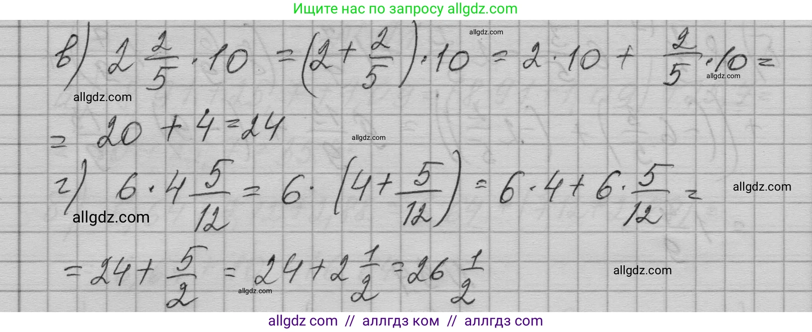 Алгебра, 7 класс Учебник, авторы: Макарычев Юрий Николаевич, Миндюк Нора Григорьевна, Нешков Константин Иванович, Суворова Светлана Борисовна, издательство Просвещение, Москва, 2023, белого цвета, страница 25, номер 95, Решение 1 (продолжение 2)