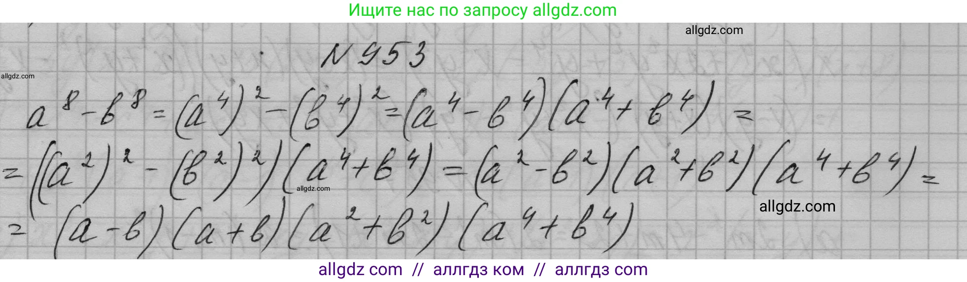 Алгебра, 7 класс Учебник, авторы: Макарычев Юрий Николаевич, Миндюк Нора Григорьевна, Нешков Константин Иванович, Суворова Светлана Борисовна, издательство Просвещение, Москва, 2023, белого цвета, страница 190, номер 953, Решение 1