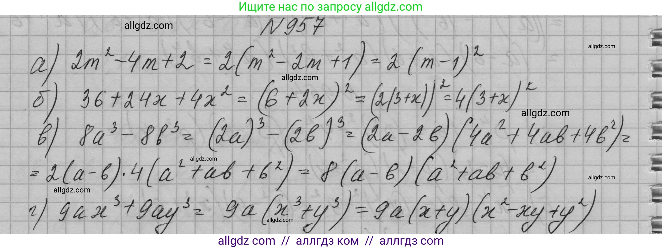 Алгебра, 7 класс Учебник, авторы: Макарычев Юрий Николаевич, Миндюк Нора Григорьевна, Нешков Константин Иванович, Суворова Светлана Борисовна, издательство Просвещение, Москва, 2023, белого цвета, страница 190, номер 957, Решение 1