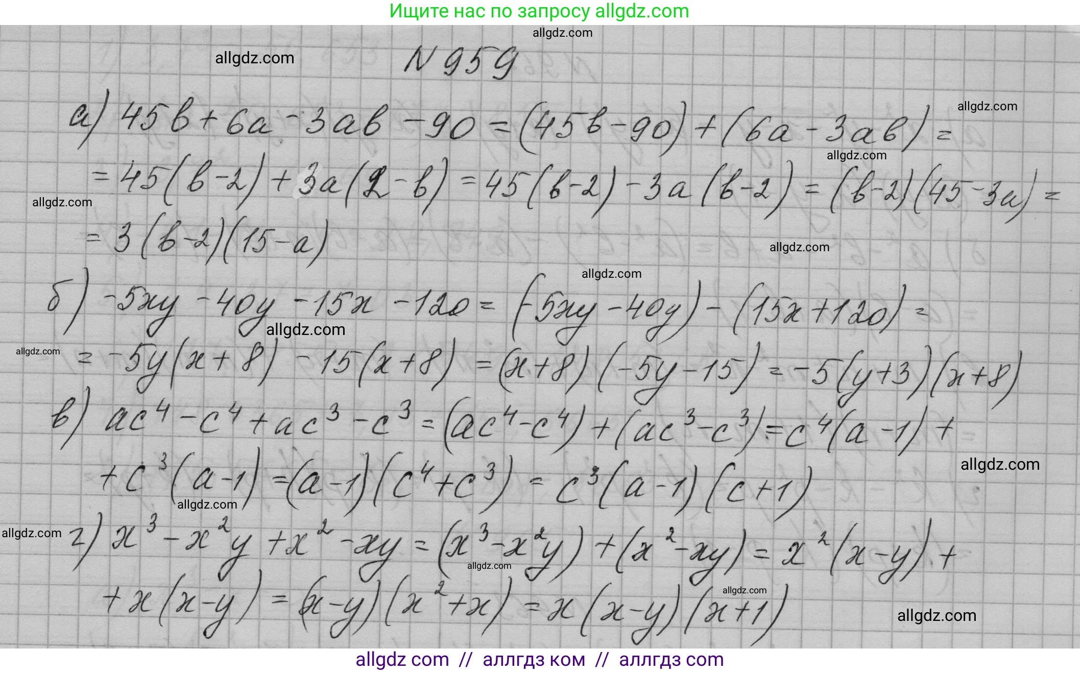 Алгебра, 7 класс Учебник, авторы: Макарычев Юрий Николаевич, Миндюк Нора Григорьевна, Нешков Константин Иванович, Суворова Светлана Борисовна, издательство Просвещение, Москва, 2023, белого цвета, страница 190, номер 959, Решение 1
