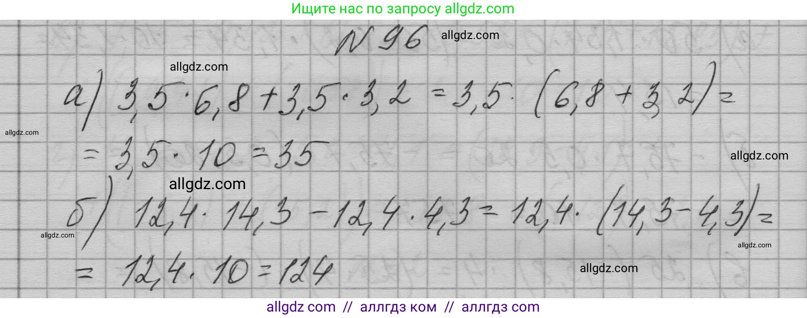 Алгебра, 7 класс Учебник, авторы: Макарычев Юрий Николаевич, Миндюк Нора Григорьевна, Нешков Константин Иванович, Суворова Светлана Борисовна, издательство Просвещение, Москва, 2023, белого цвета, страница 25, номер 96, Решение 1