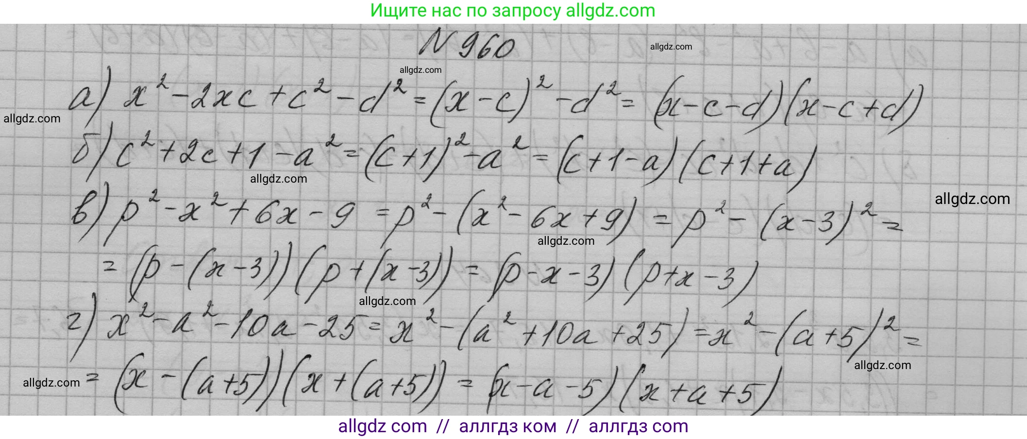 Алгебра, 7 класс Учебник, авторы: Макарычев Юрий Николаевич, Миндюк Нора Григорьевна, Нешков Константин Иванович, Суворова Светлана Борисовна, издательство Просвещение, Москва, 2023, белого цвета, страница 190, номер 960, Решение 1