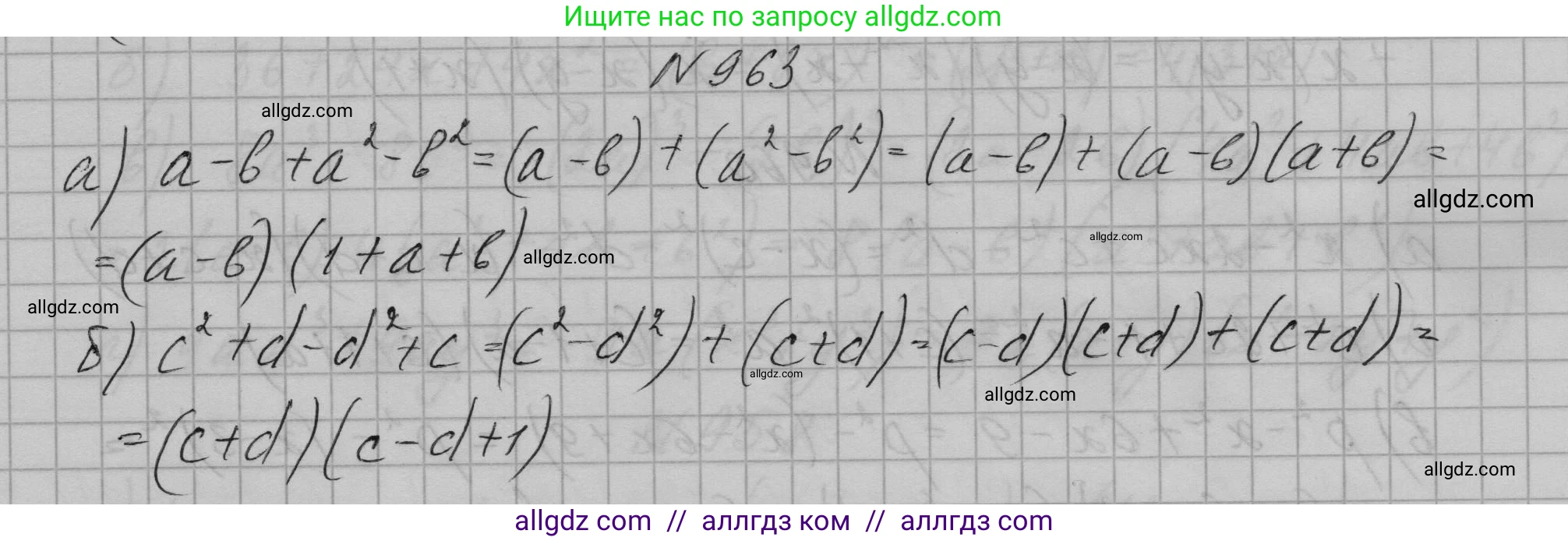 Алгебра, 7 класс Учебник, авторы: Макарычев Юрий Николаевич, Миндюк Нора Григорьевна, Нешков Константин Иванович, Суворова Светлана Борисовна, издательство Просвещение, Москва, 2023, белого цвета, страница 190, номер 963, Решение 1