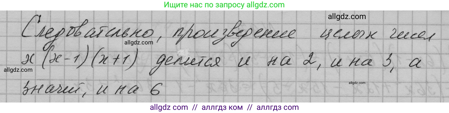 Алгебра, 7 класс Учебник, авторы: Макарычев Юрий Николаевич, Миндюк Нора Григорьевна, Нешков Константин Иванович, Суворова Светлана Борисовна, издательство Просвещение, Москва, 2023, белого цвета, страница 191, номер 967, Решение 1 (продолжение 2)