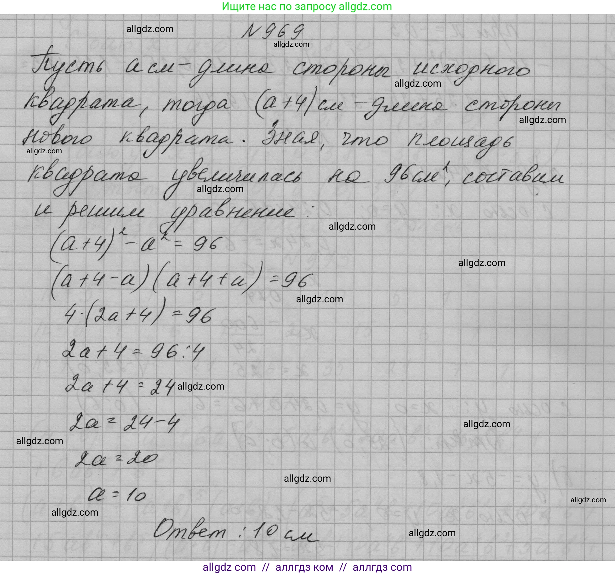 Алгебра, 7 класс Учебник, авторы: Макарычев Юрий Николаевич, Миндюк Нора Григорьевна, Нешков Константин Иванович, Суворова Светлана Борисовна, издательство Просвещение, Москва, 2023, белого цвета, страница 191, номер 969, Решение 1