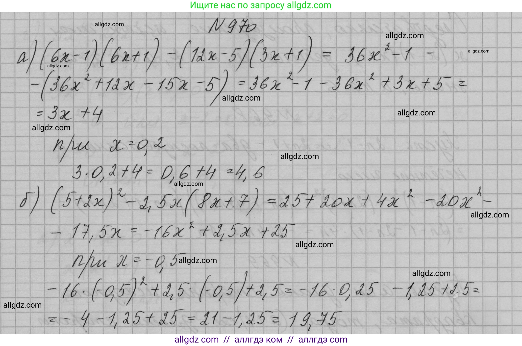 Алгебра, 7 класс Учебник, авторы: Макарычев Юрий Николаевич, Миндюк Нора Григорьевна, Нешков Константин Иванович, Суворова Светлана Борисовна, издательство Просвещение, Москва, 2023, белого цвета, страница 191, номер 970, Решение 1