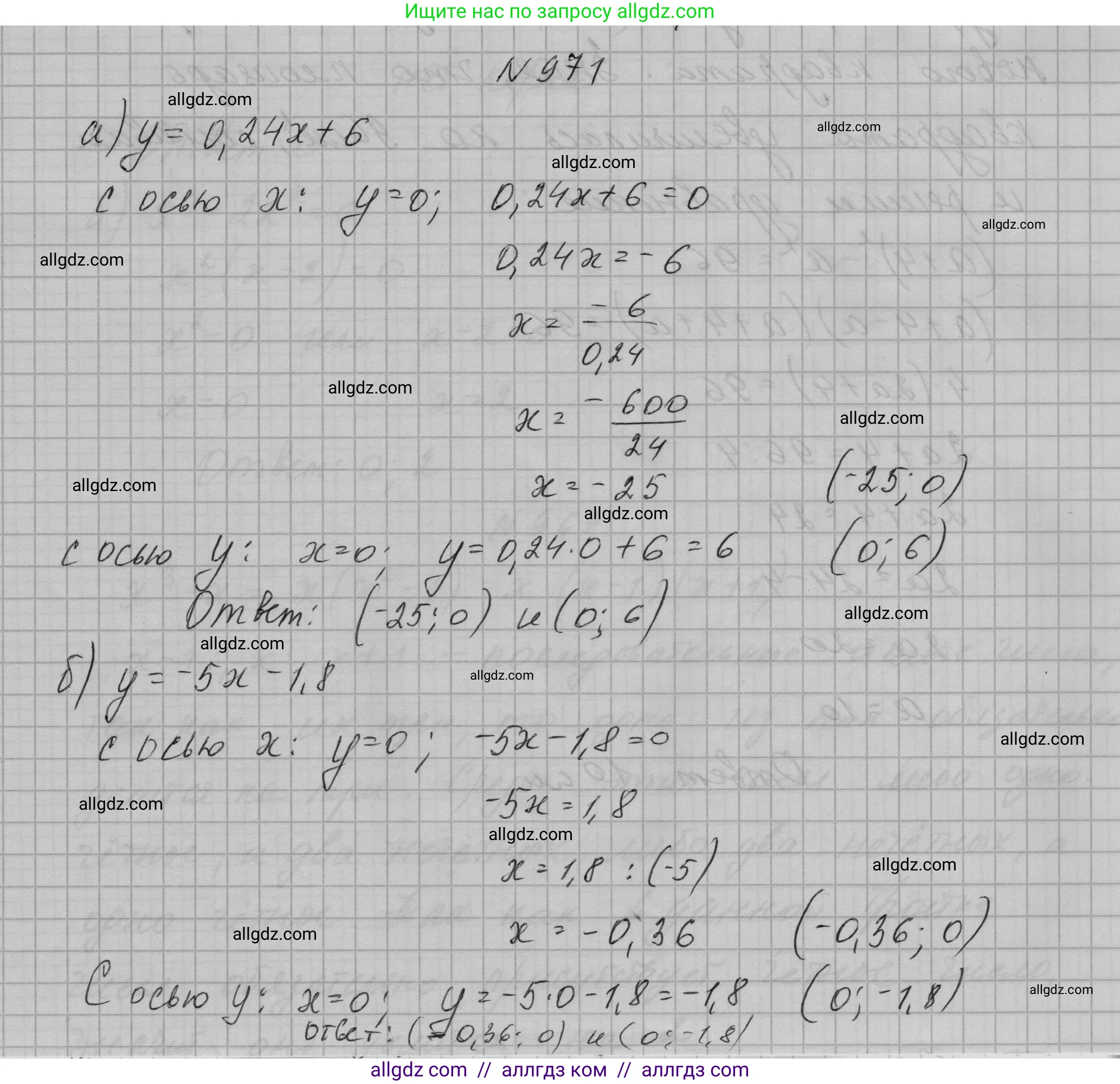 Алгебра, 7 класс Учебник, авторы: Макарычев Юрий Николаевич, Миндюк Нора Григорьевна, Нешков Константин Иванович, Суворова Светлана Борисовна, издательство Просвещение, Москва, 2023, белого цвета, страница 191, номер 971, Решение 1